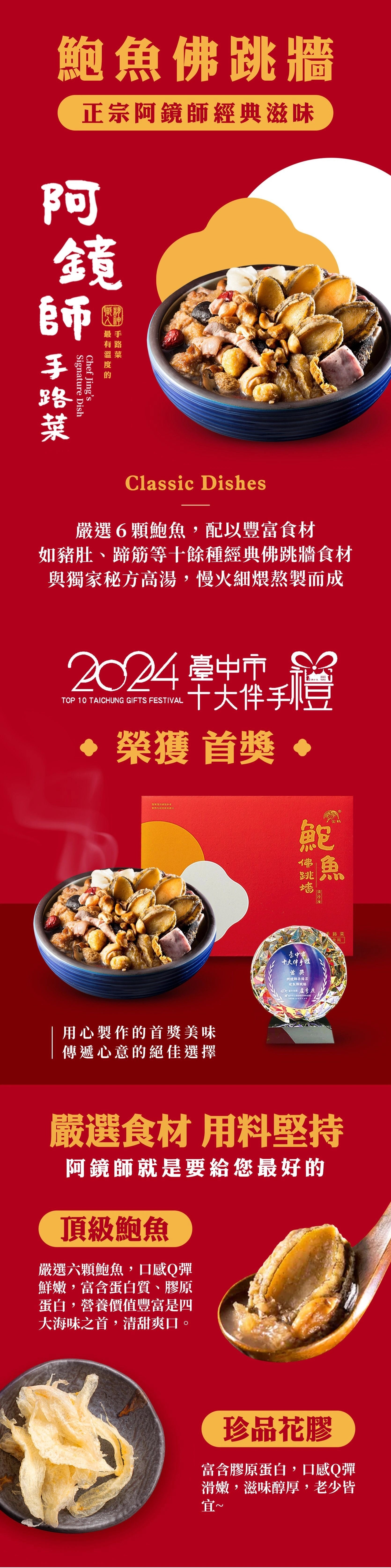 天后圍爐組(6-8人份)