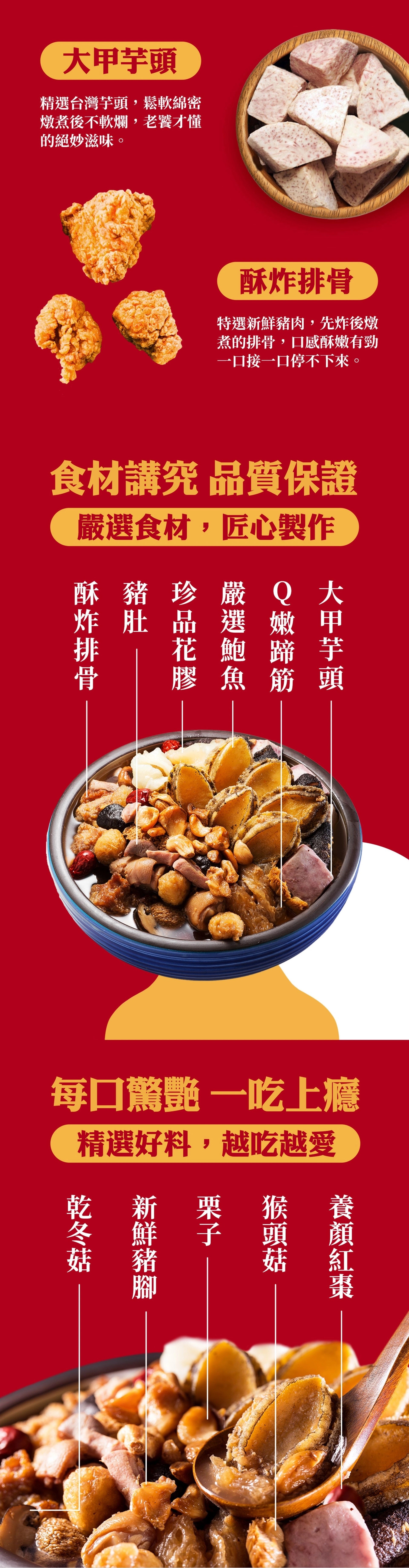 天后圍爐組(6-8人份)