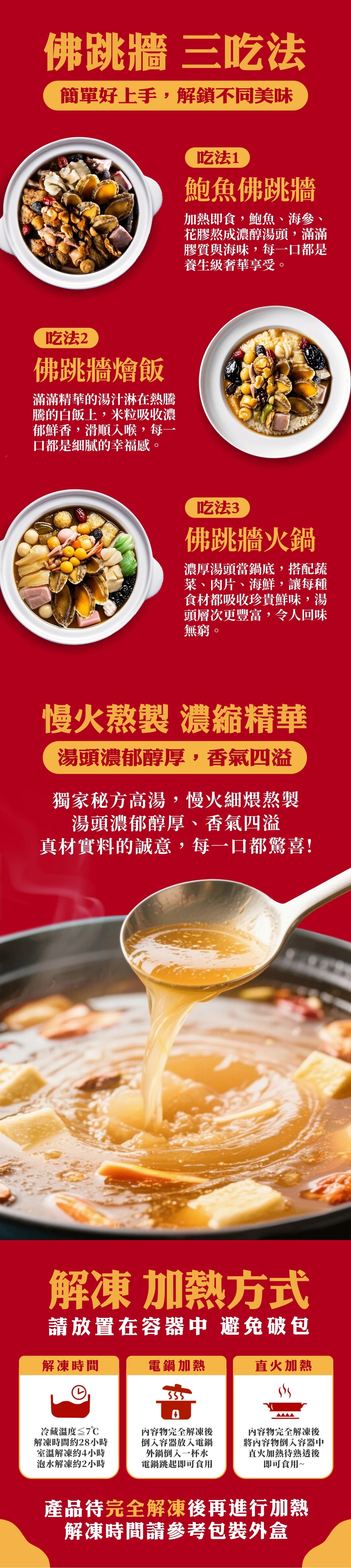 天后圍爐組(6-8人份)