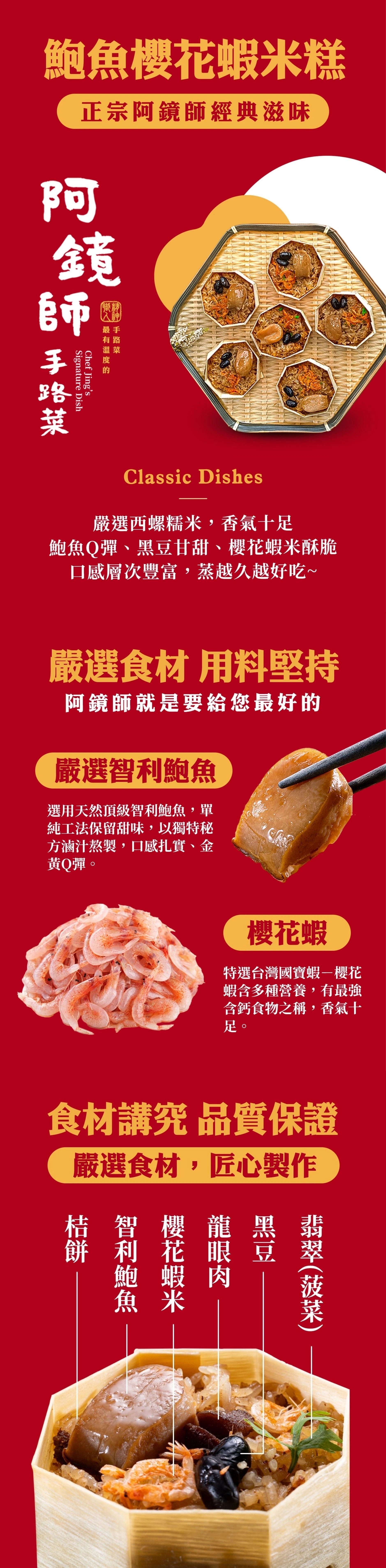 天后圍爐組(6-8人份)