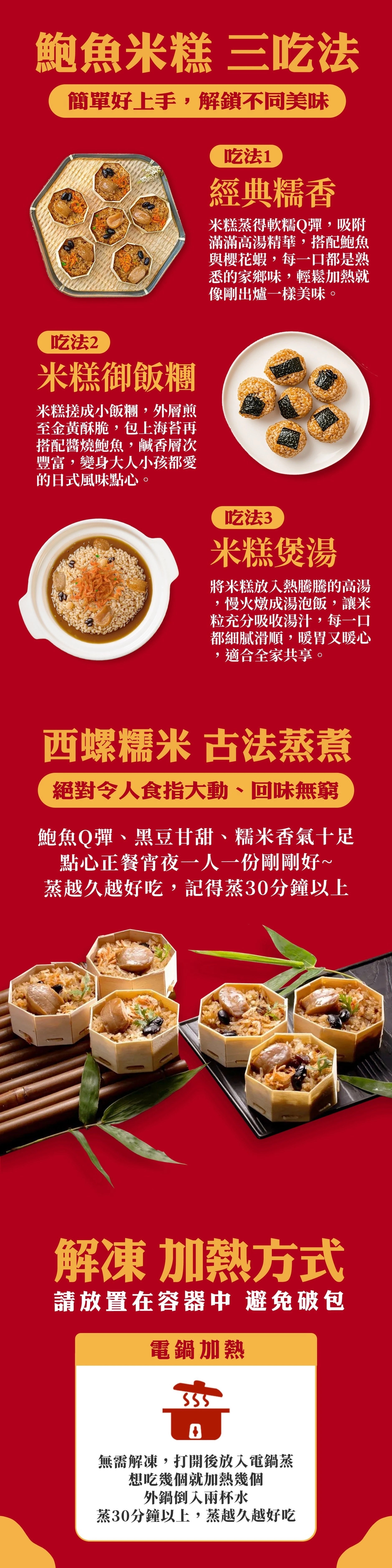 天后圍爐組(6-8人份)