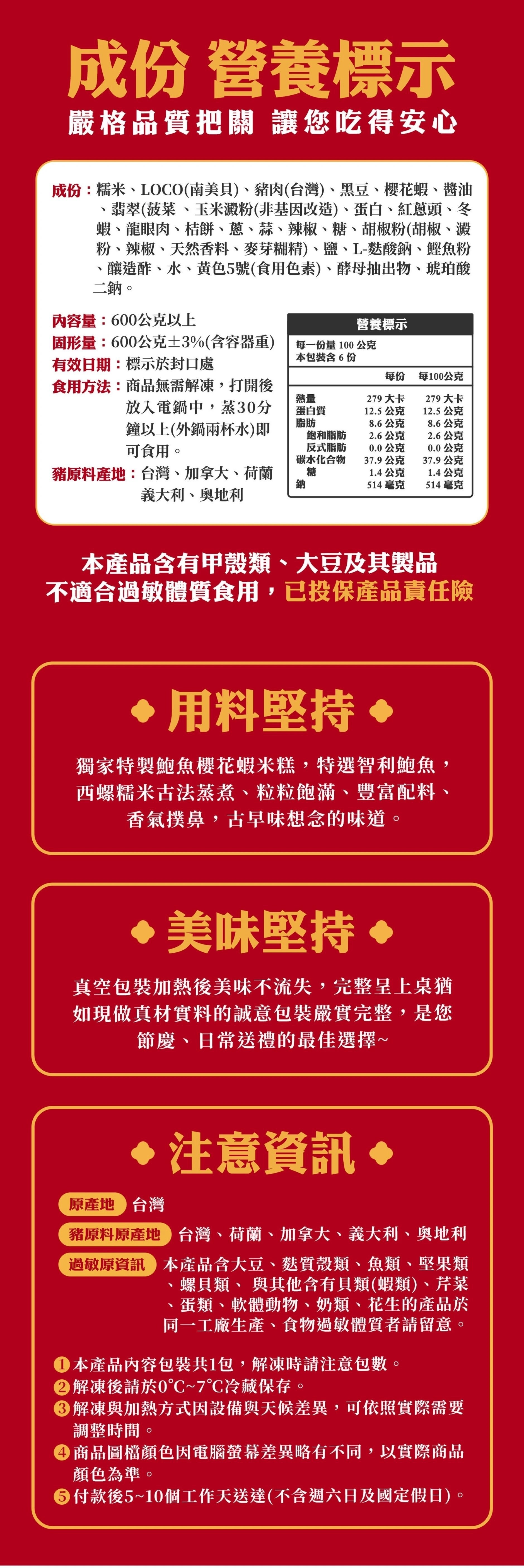 天后圍爐組(6-8人份)