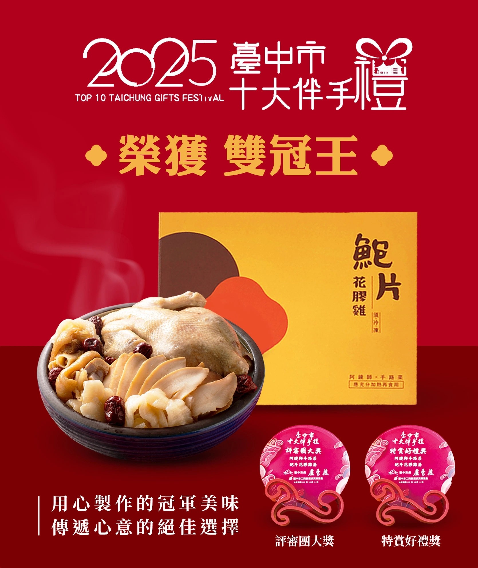 輕鬆過年組 (4-6人份)
