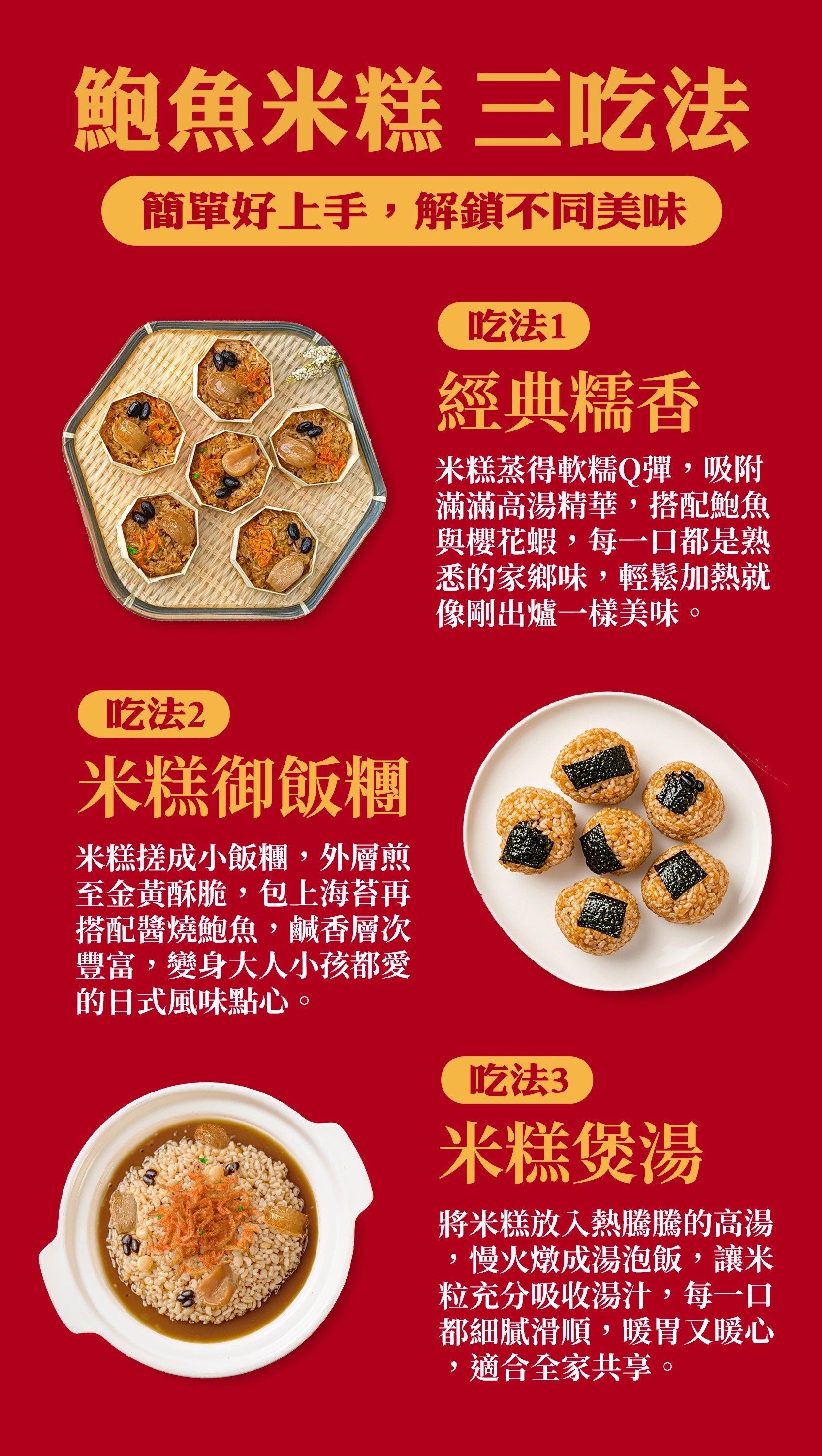 輕鬆過年組 (4-6人份)