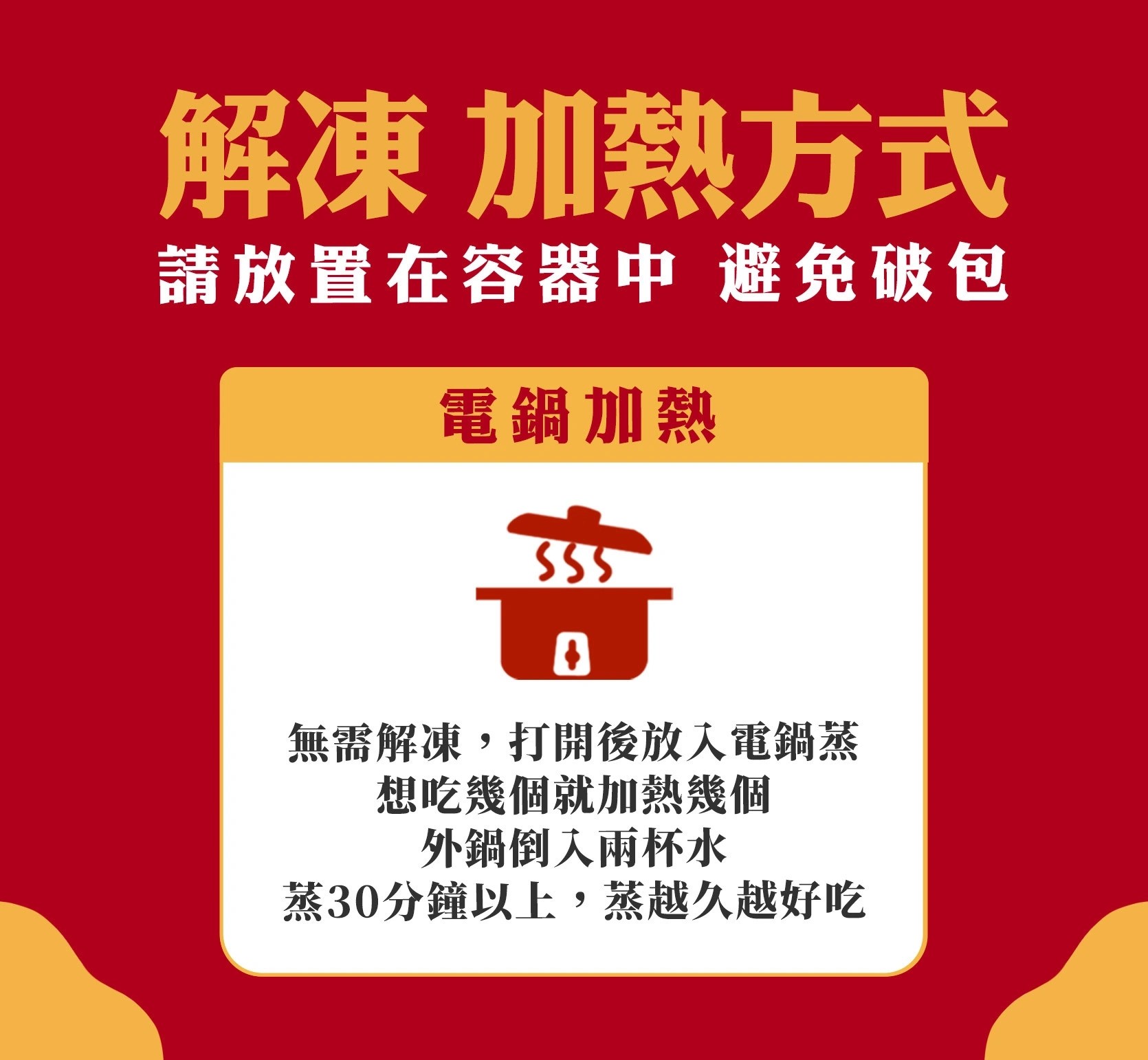 輕鬆過年組 (4-6人份)