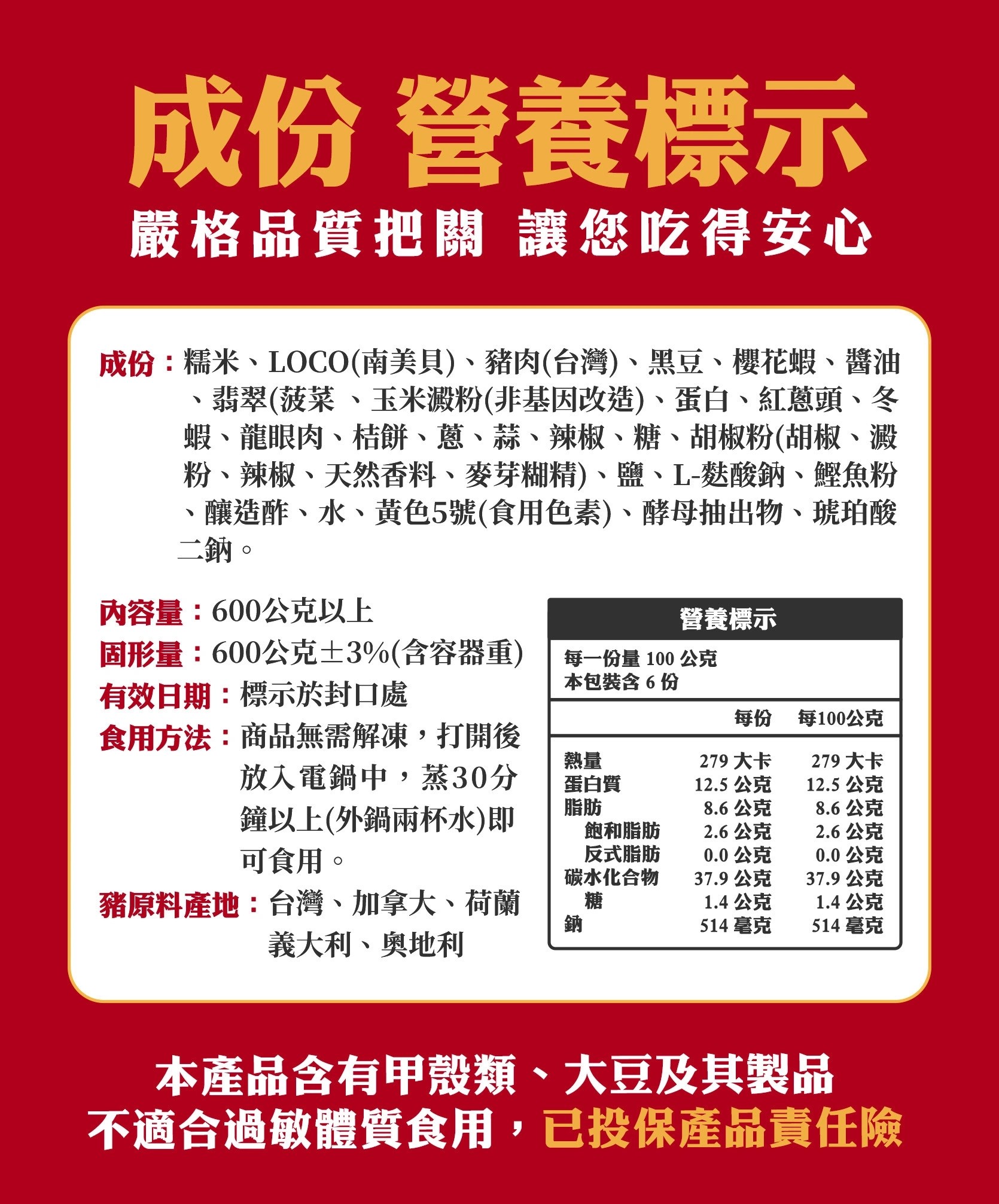 輕鬆過年組 (4-6人份)