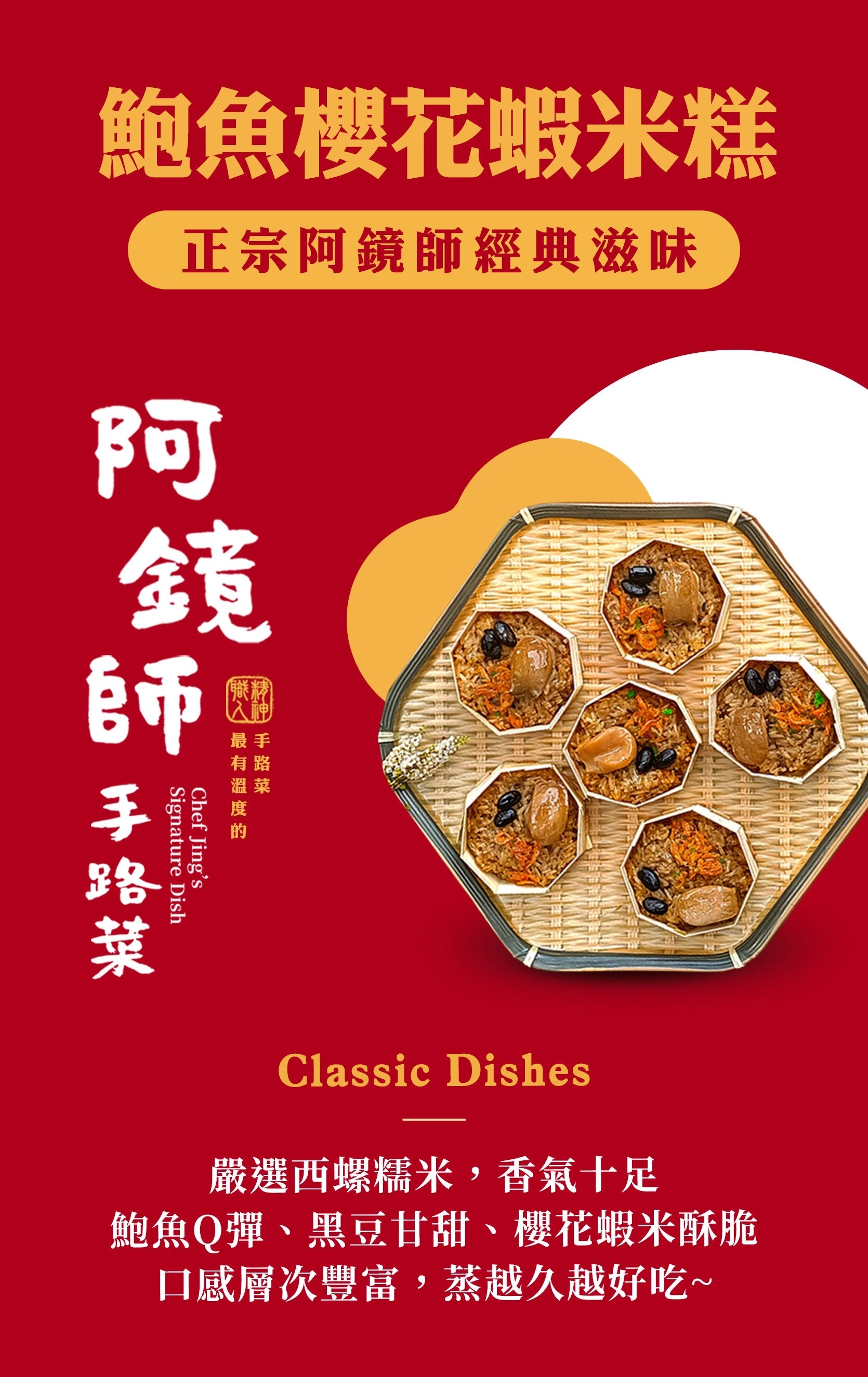 輕鬆過年組 (4-6人份)