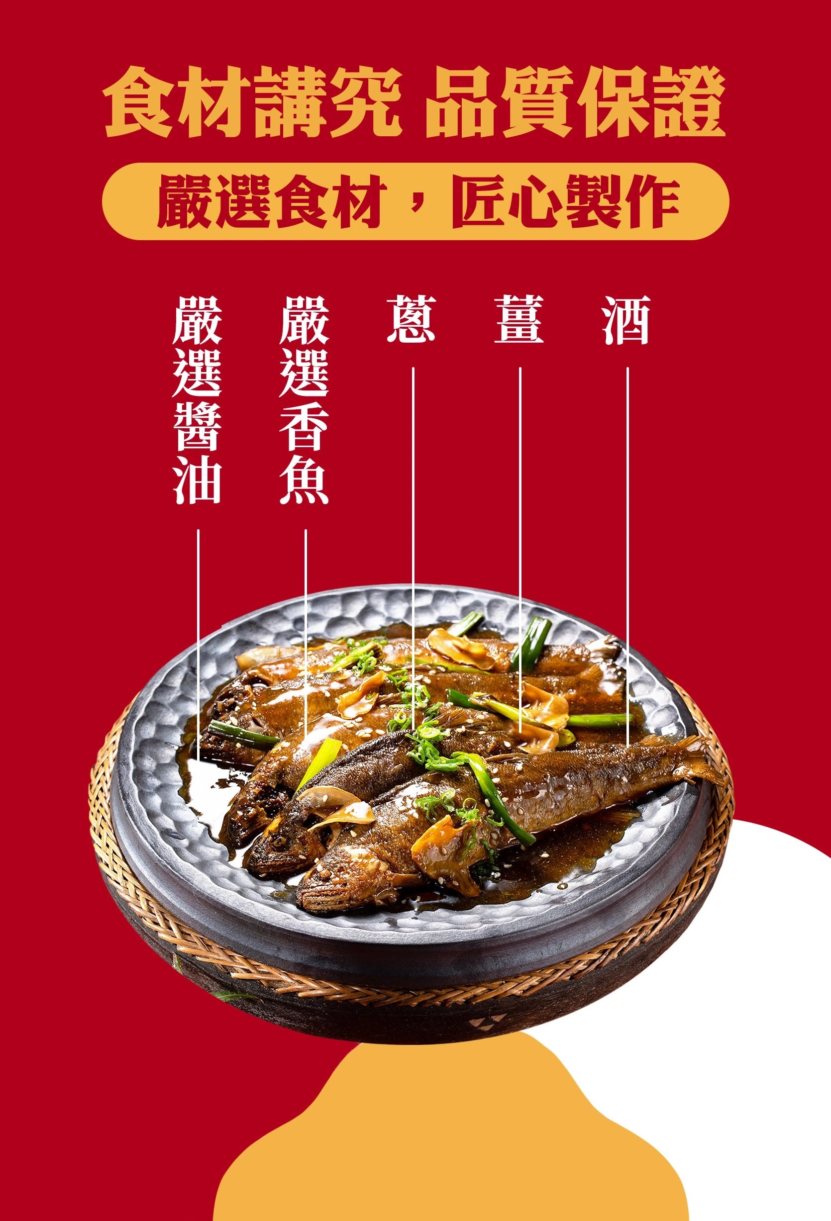 加菜上桌組 (3-5人份)