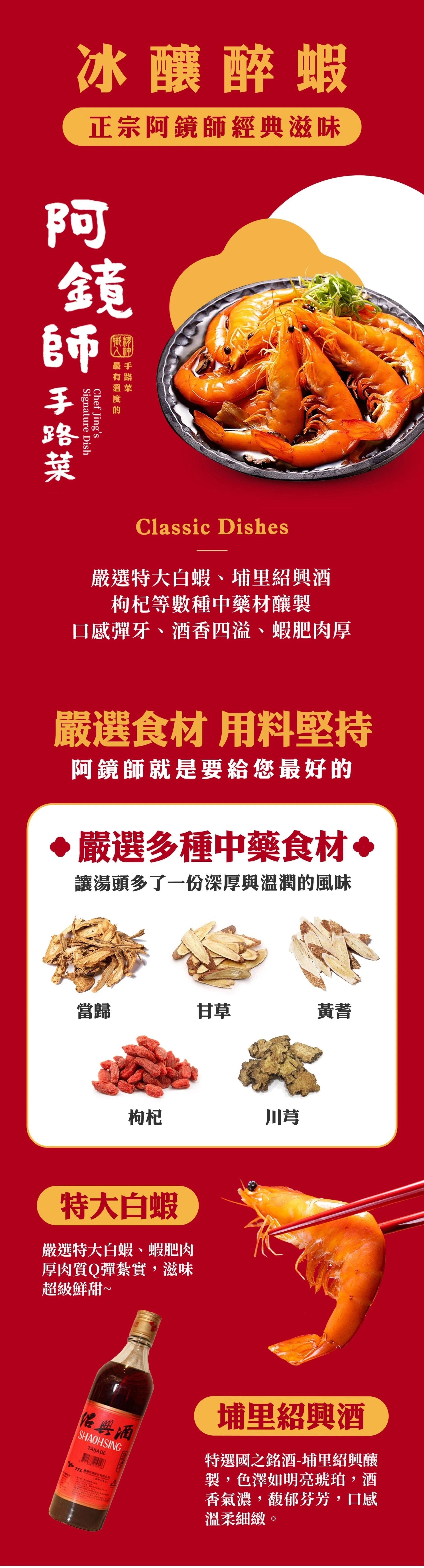 加菜上桌組 (3-5人份)
