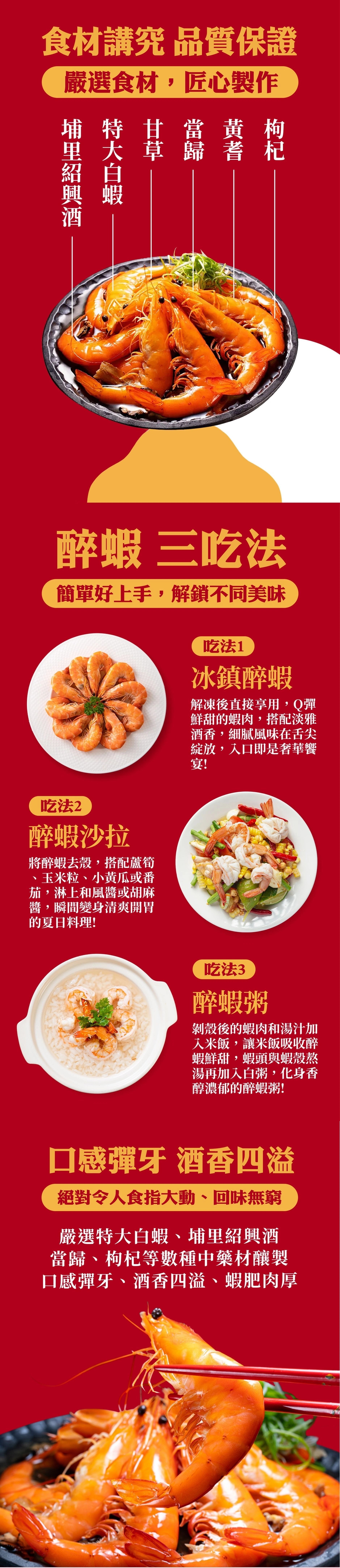 加菜上桌組 (3-5人份)