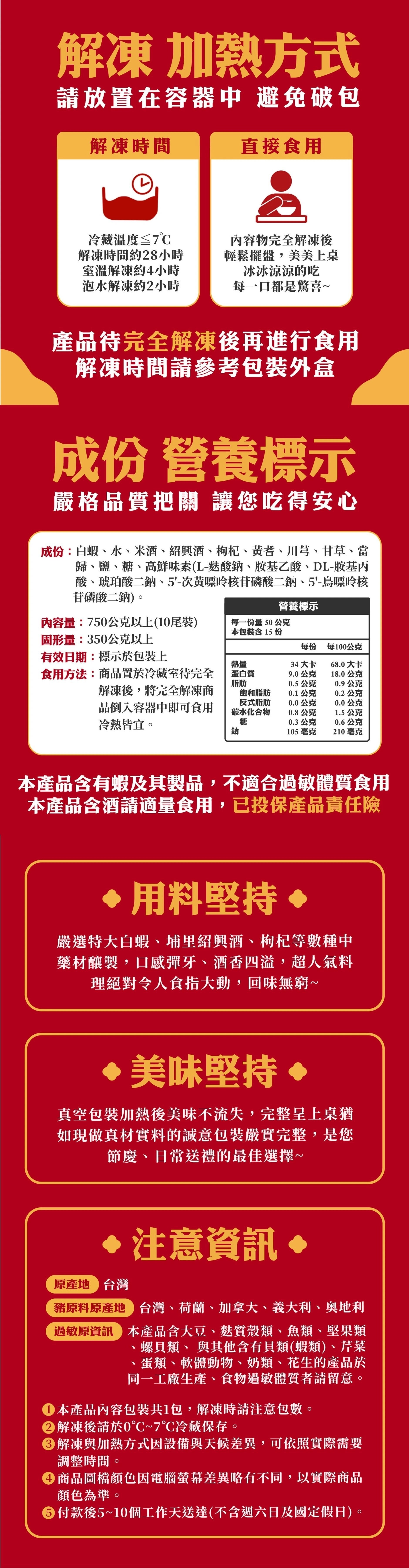 加菜上桌組 (3-5人份)