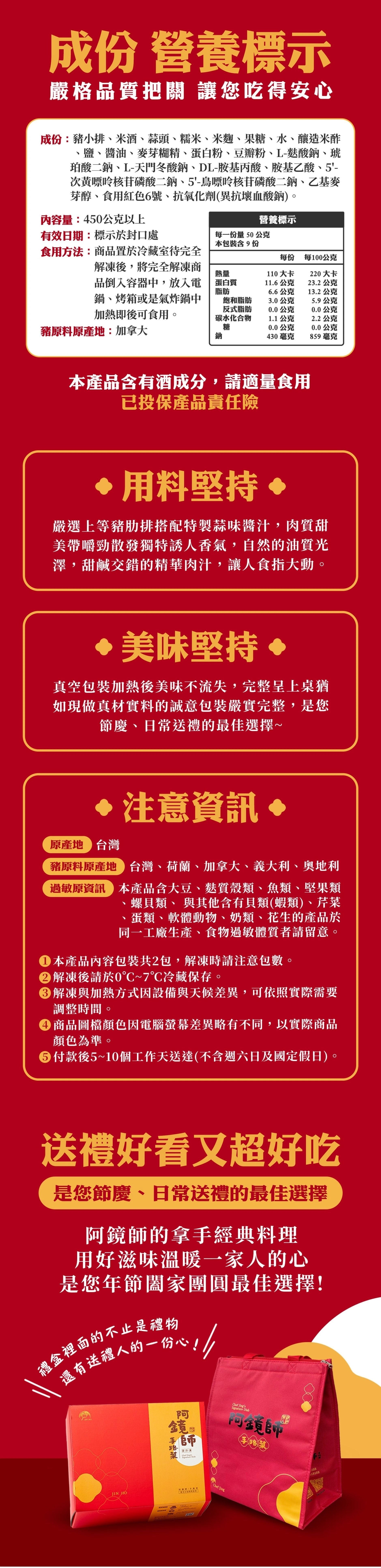 加菜上桌組 (3-5人份)