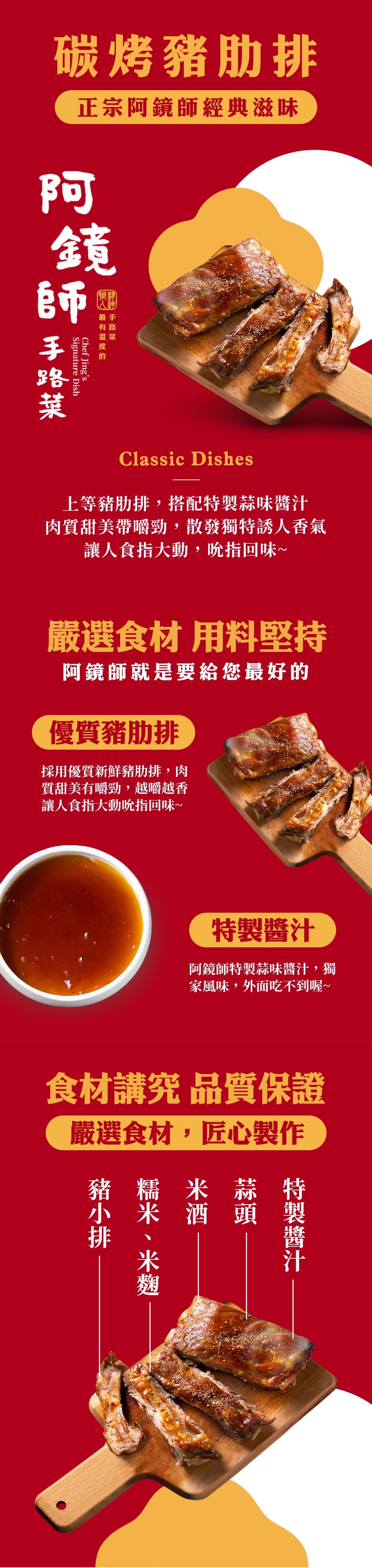 碳烤豬肋排450g