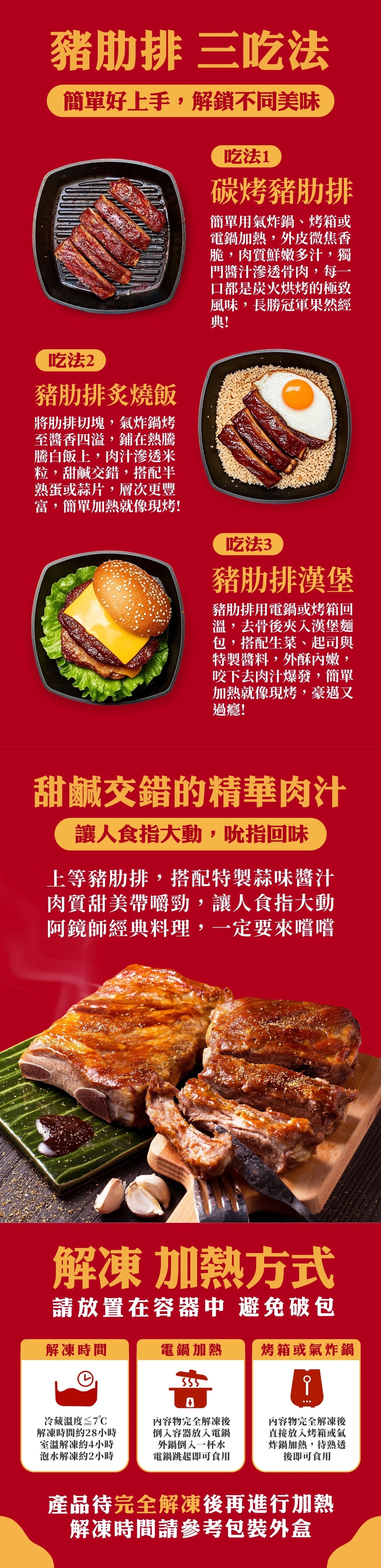 碳烤豬肋排450g