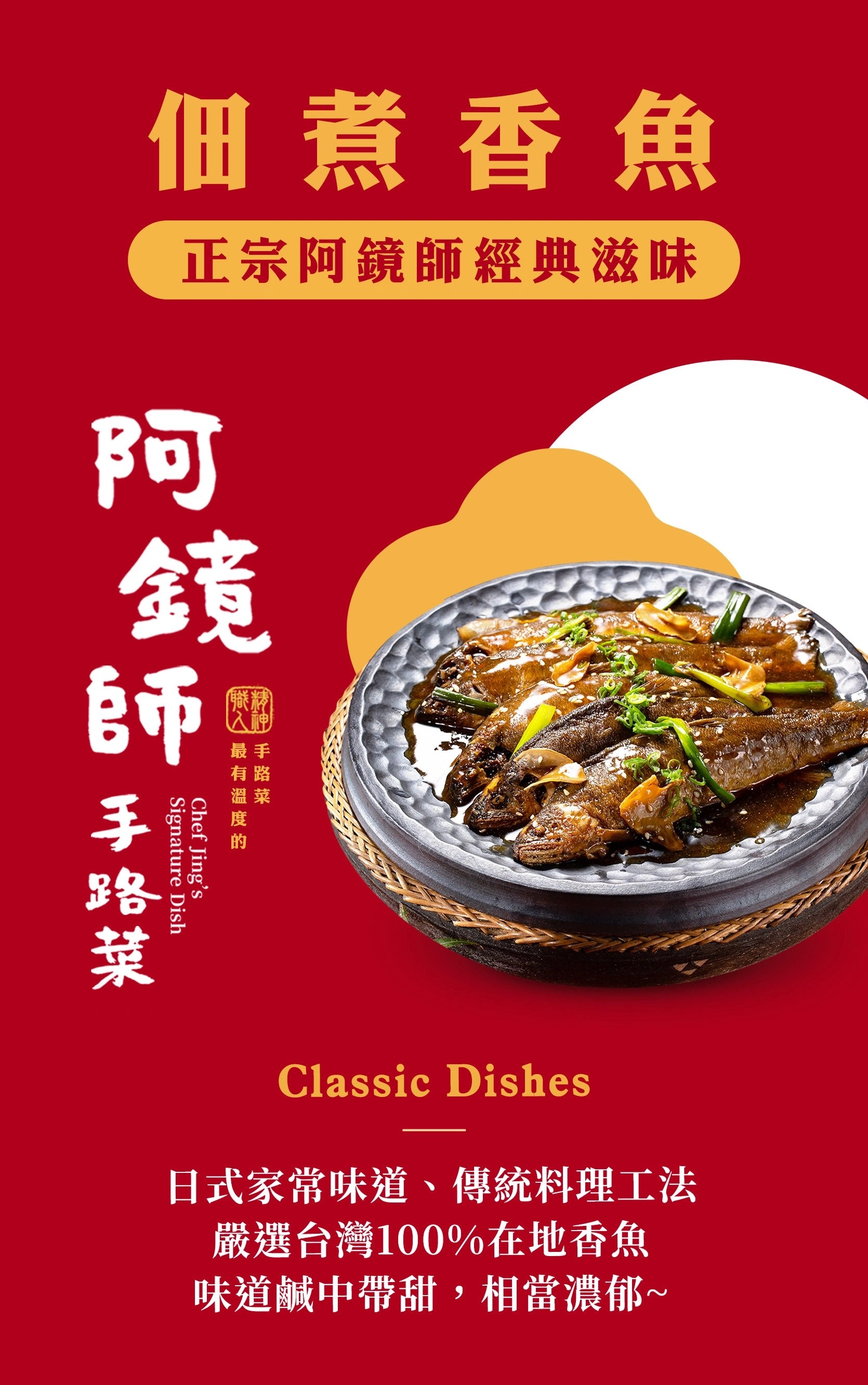 佃煮香魚(5尾)420g