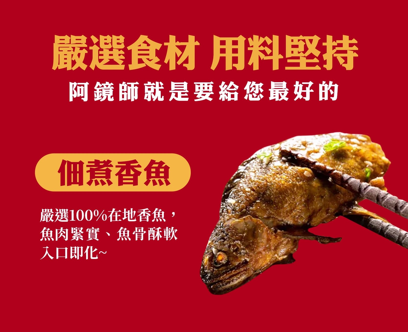佃煮香魚(5尾)420g