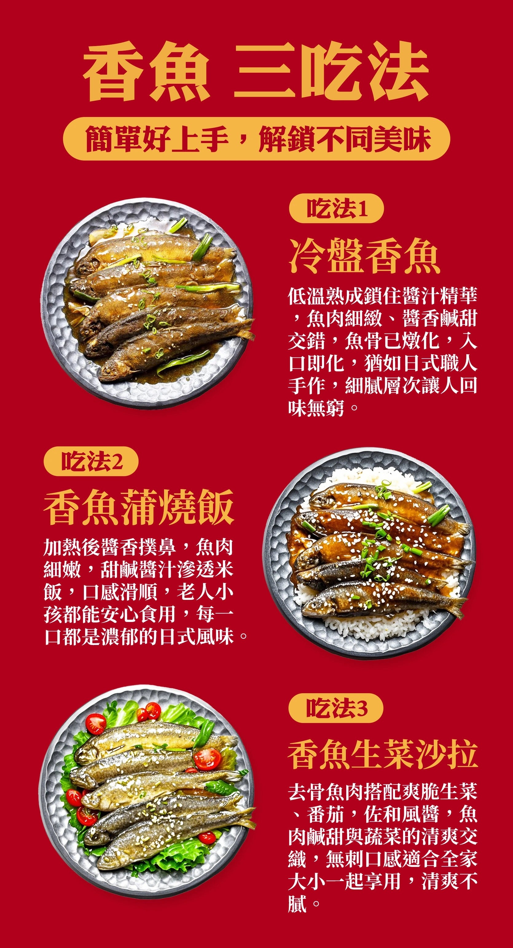 佃煮香魚(5尾)420g