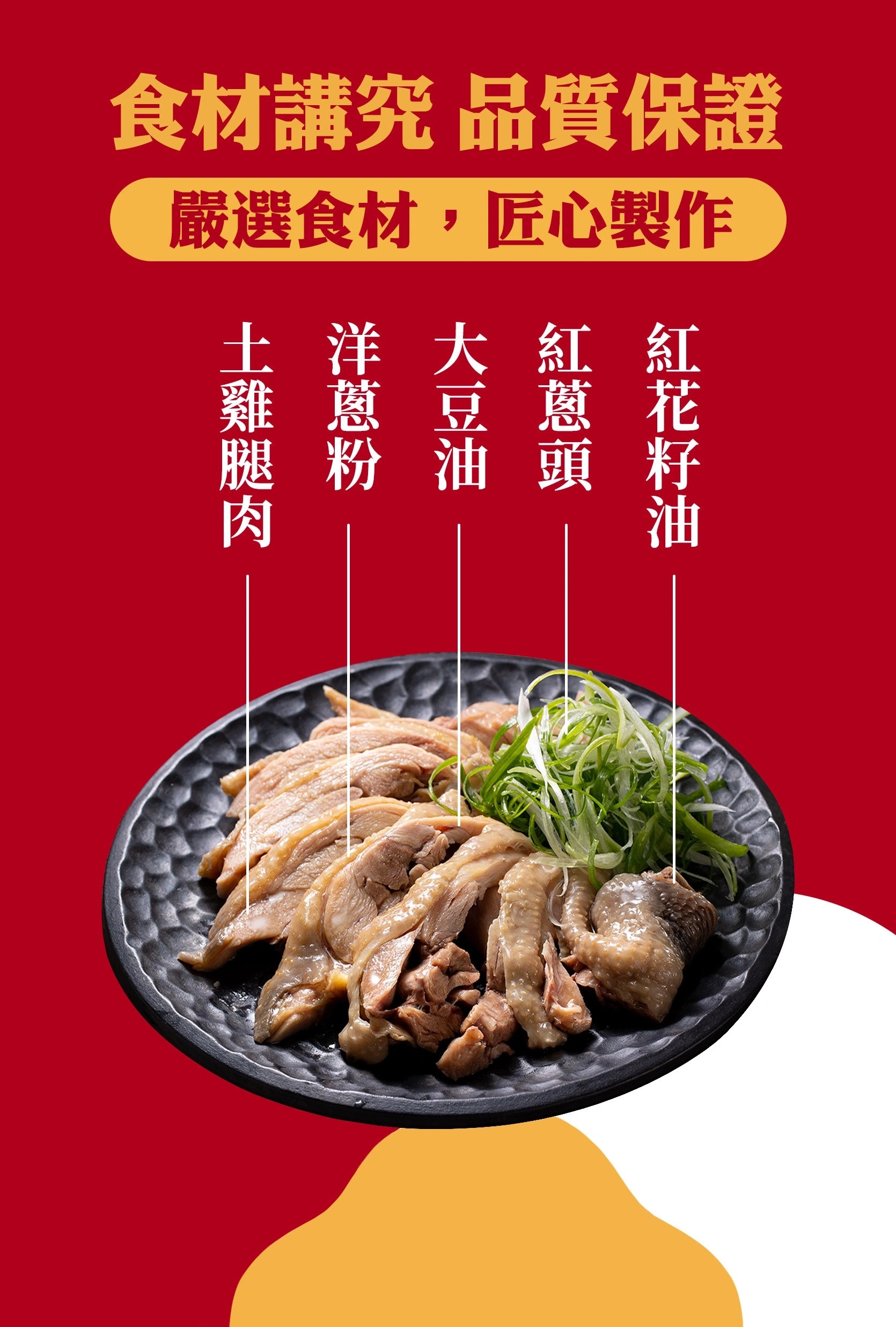 蔥油雞腿350g