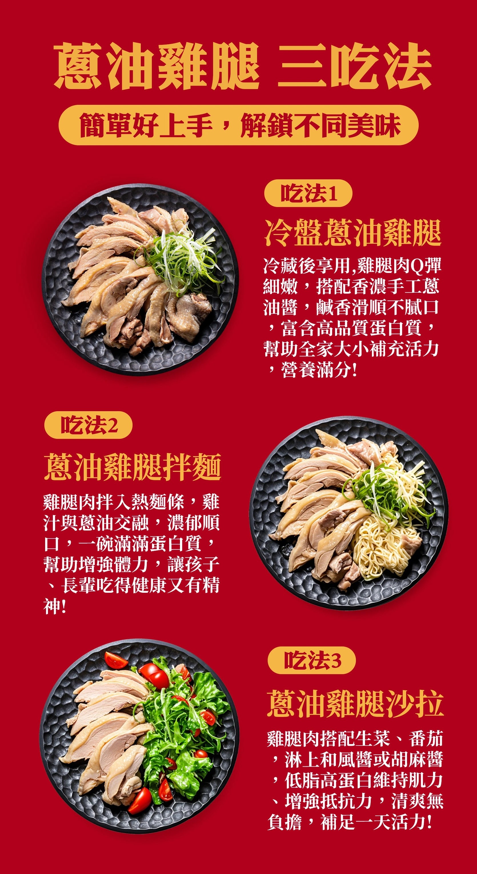 蔥油雞腿350g