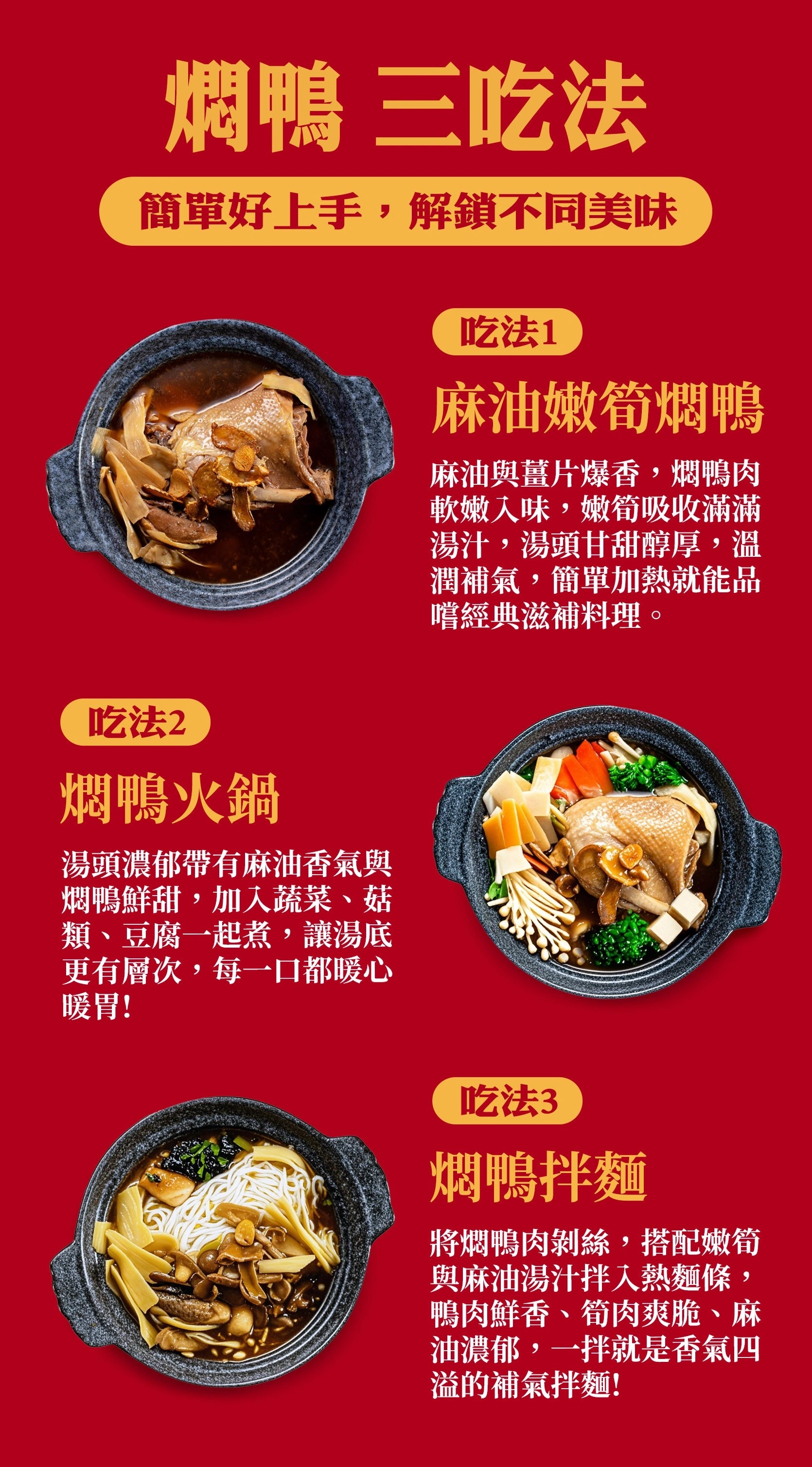 麻油嫩筍燜鴨1000g