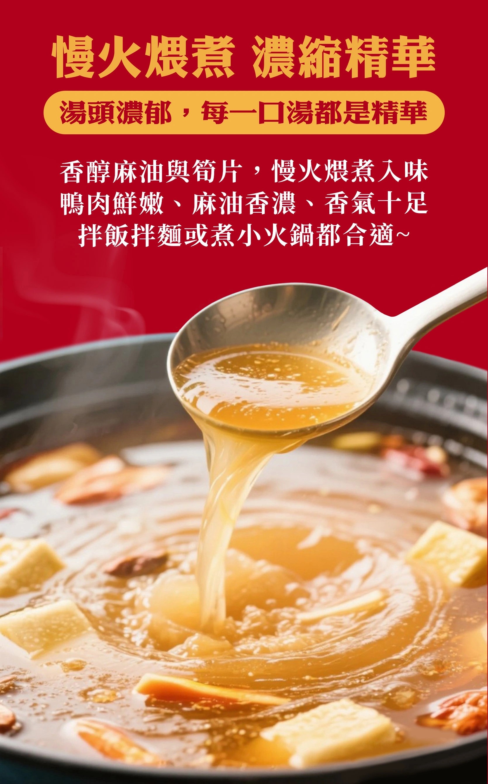 麻油嫩筍燜鴨1000g