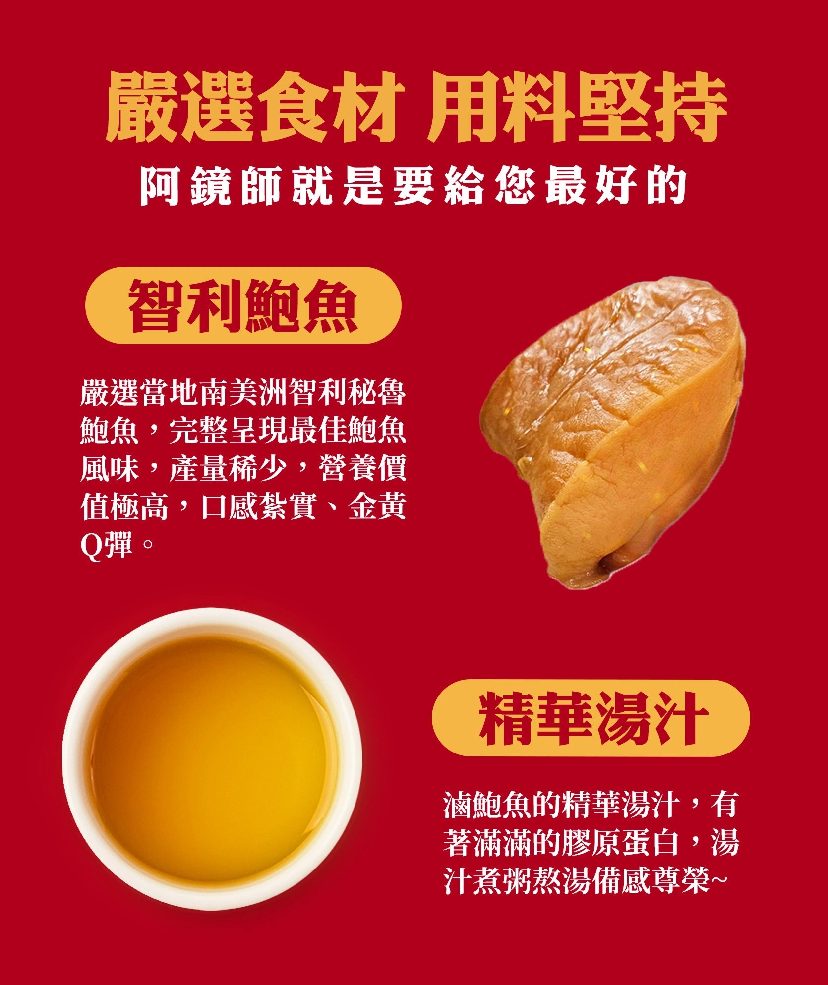 日式鮑魚2粒450g