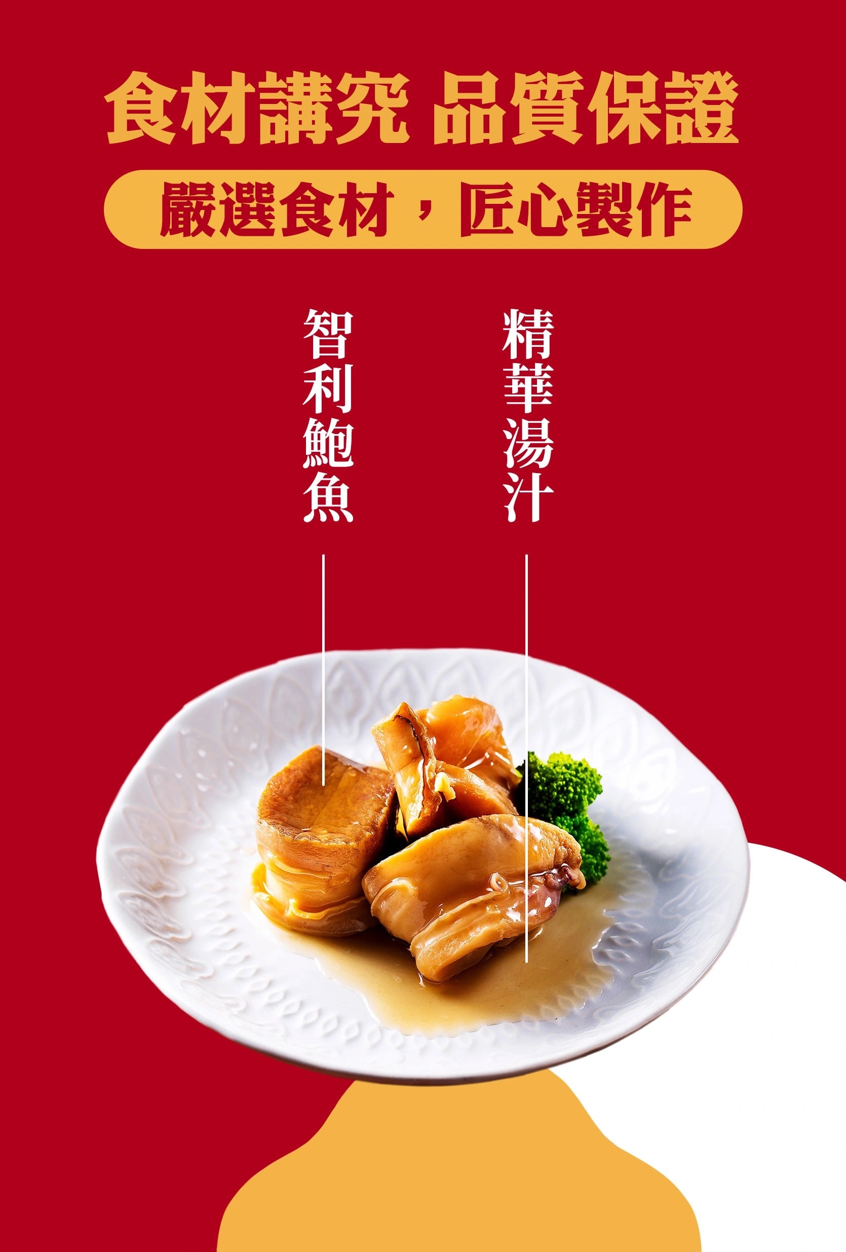 日式鮑魚2粒450g
