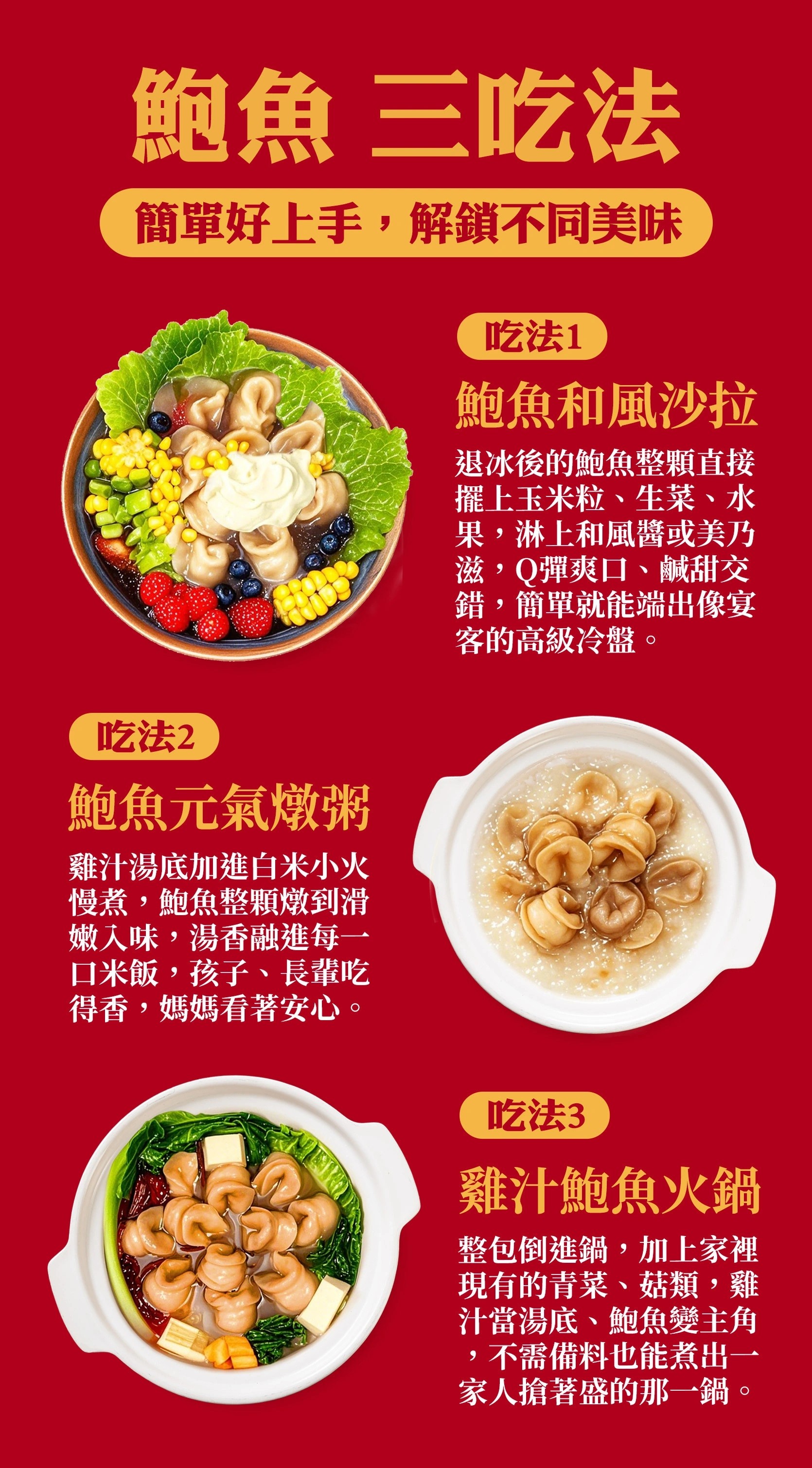 雞汁鮑魚12粒500g