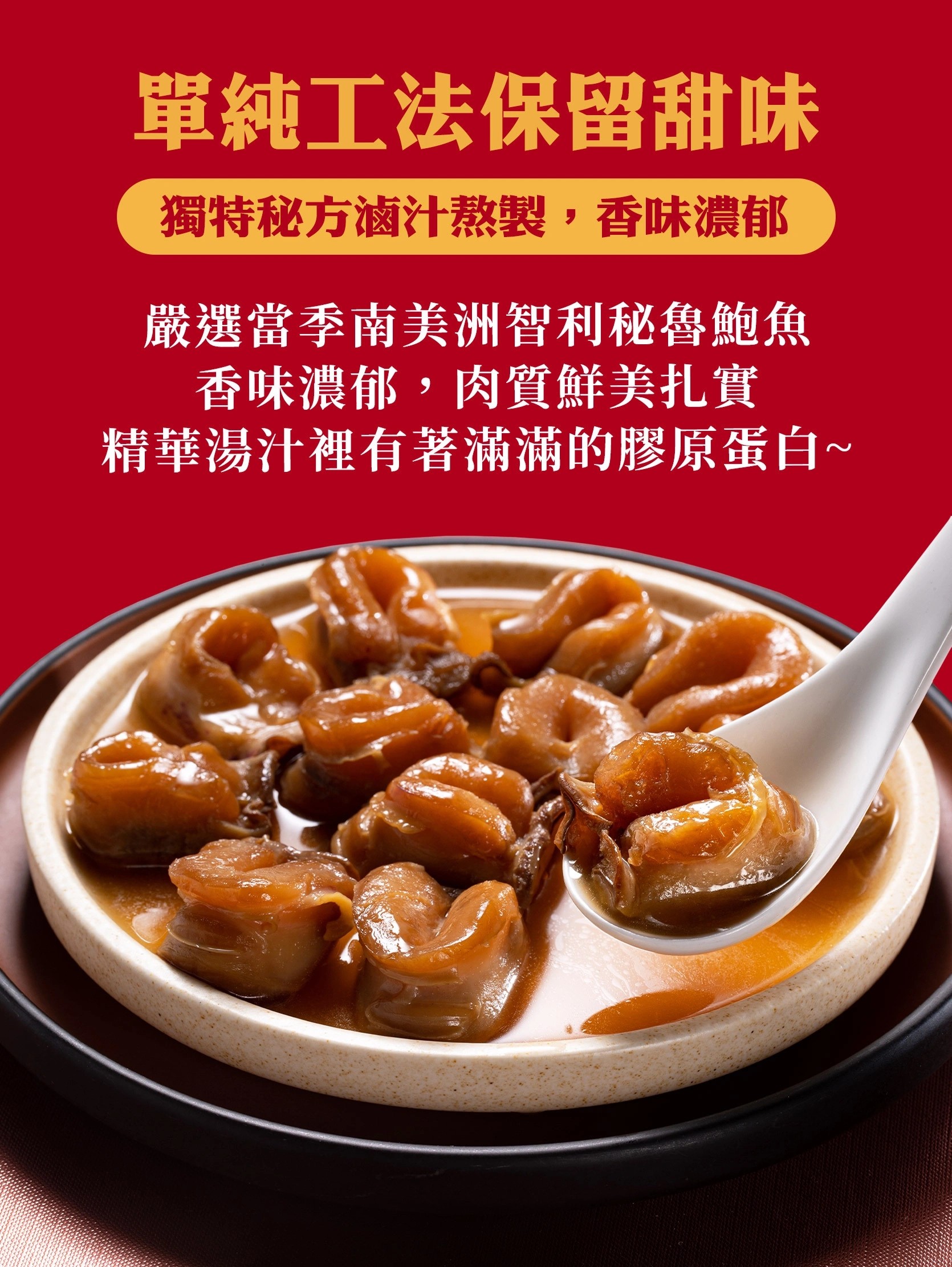 雞汁鮑魚12粒500g
