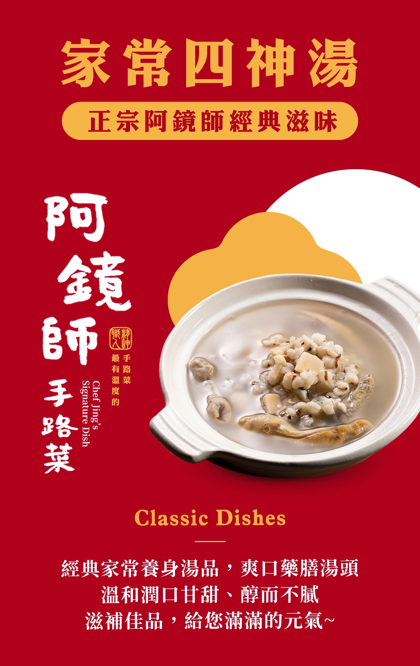 四神湯600g*2盒