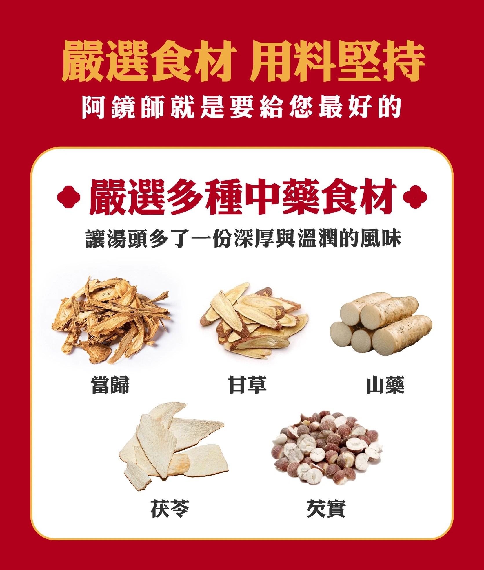 四神湯600g*2盒
