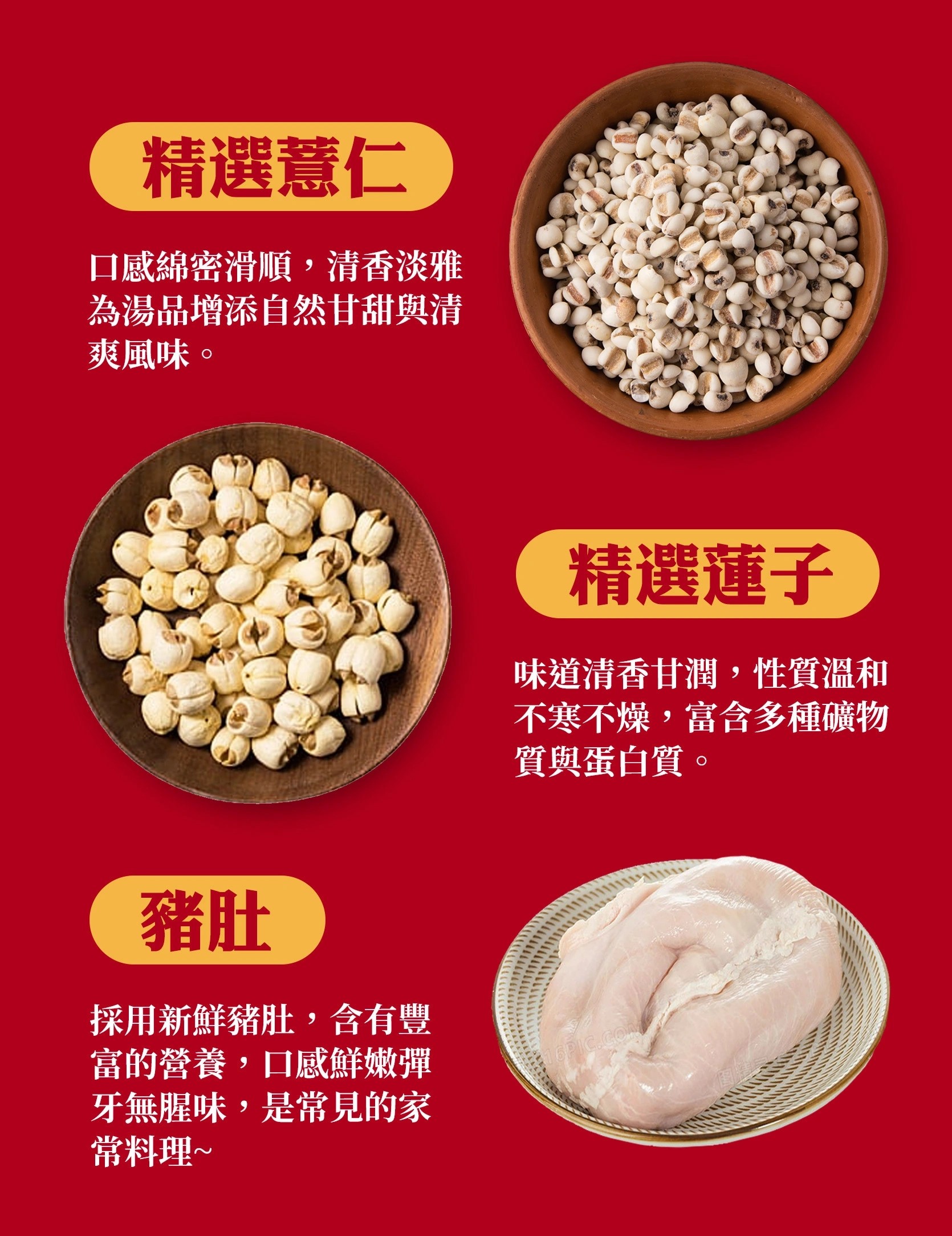 四神湯600g*2盒