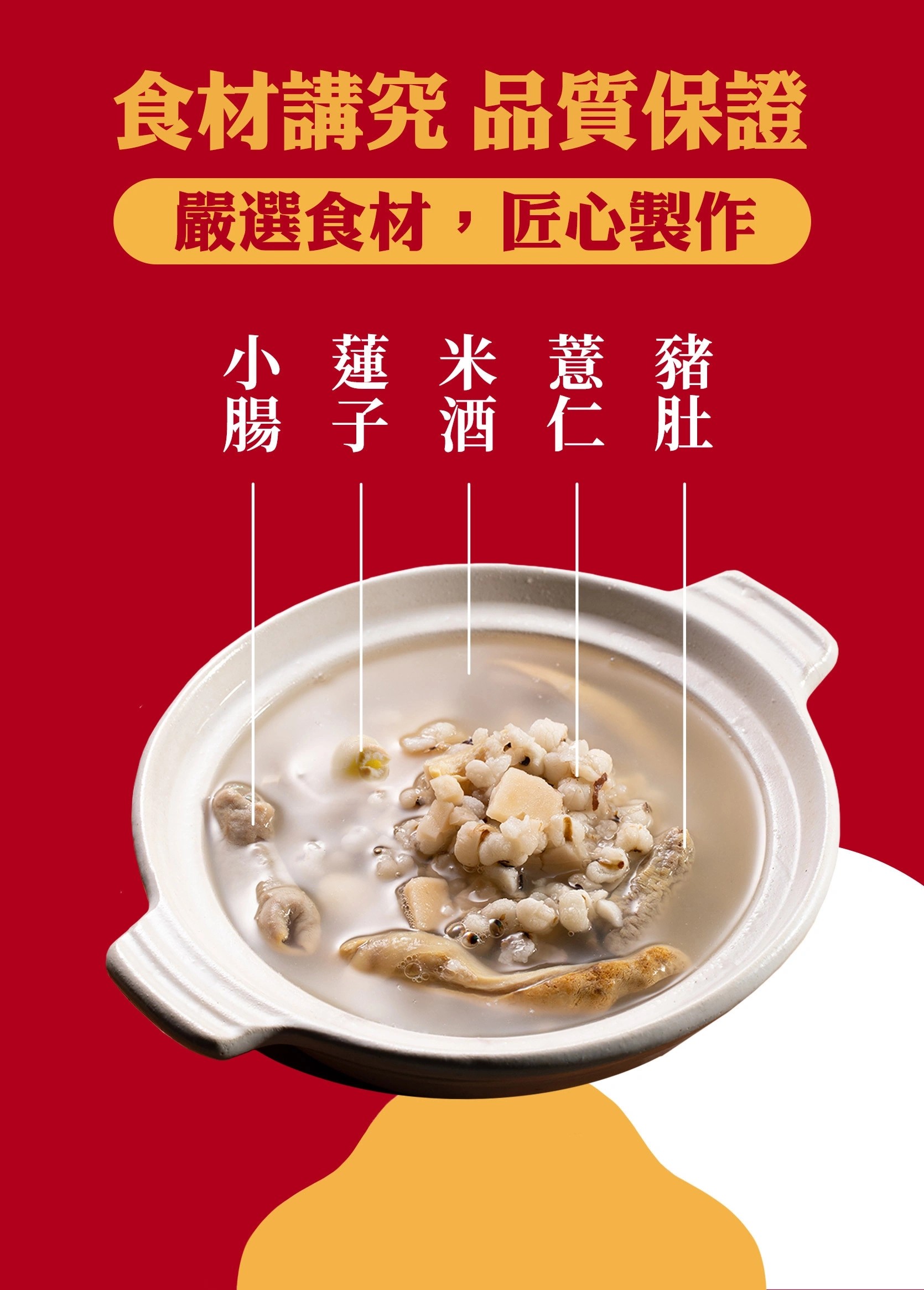 四神湯600g*2盒