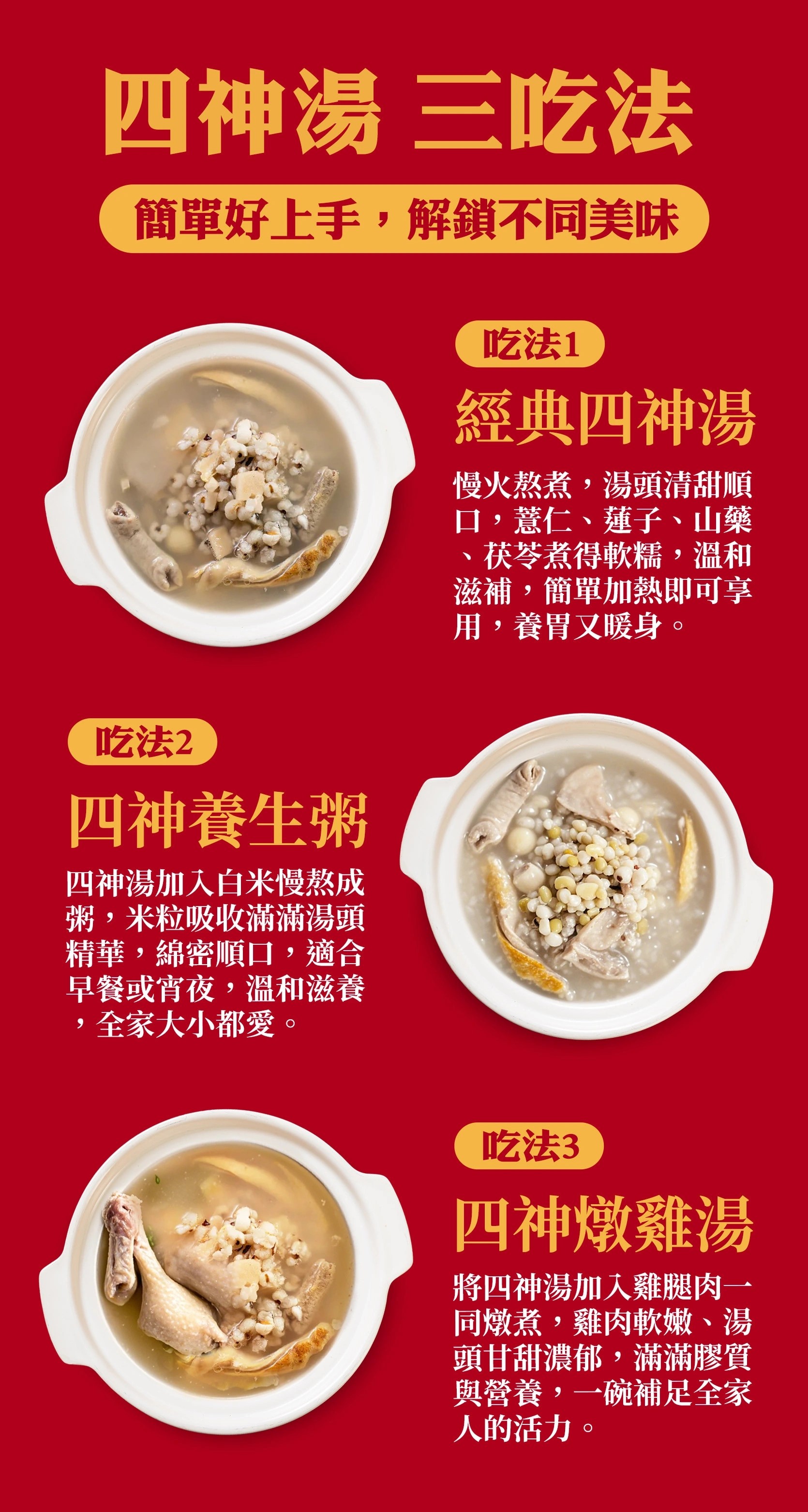 四神湯600g*2盒