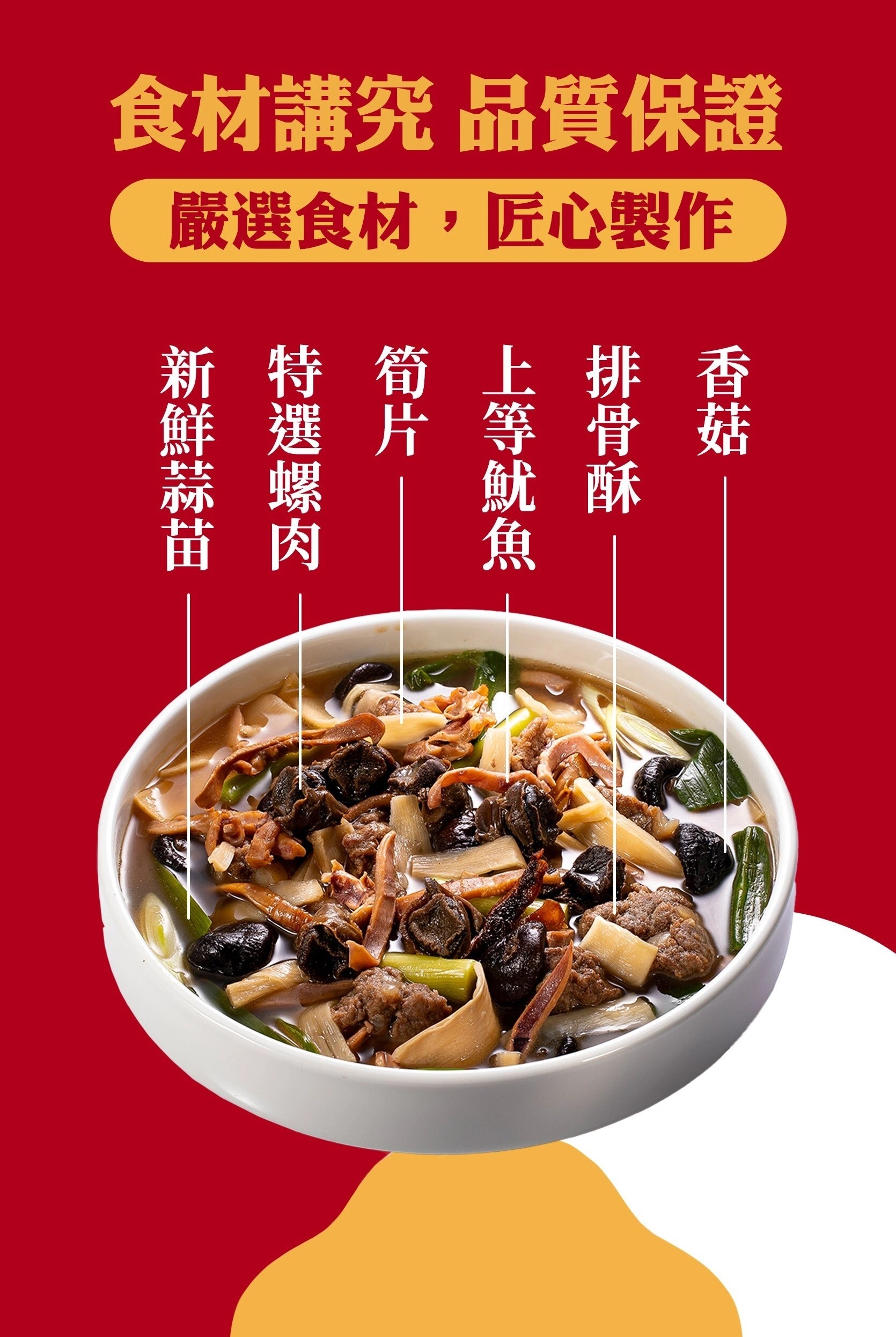 魷魚螺肉蒜2400g