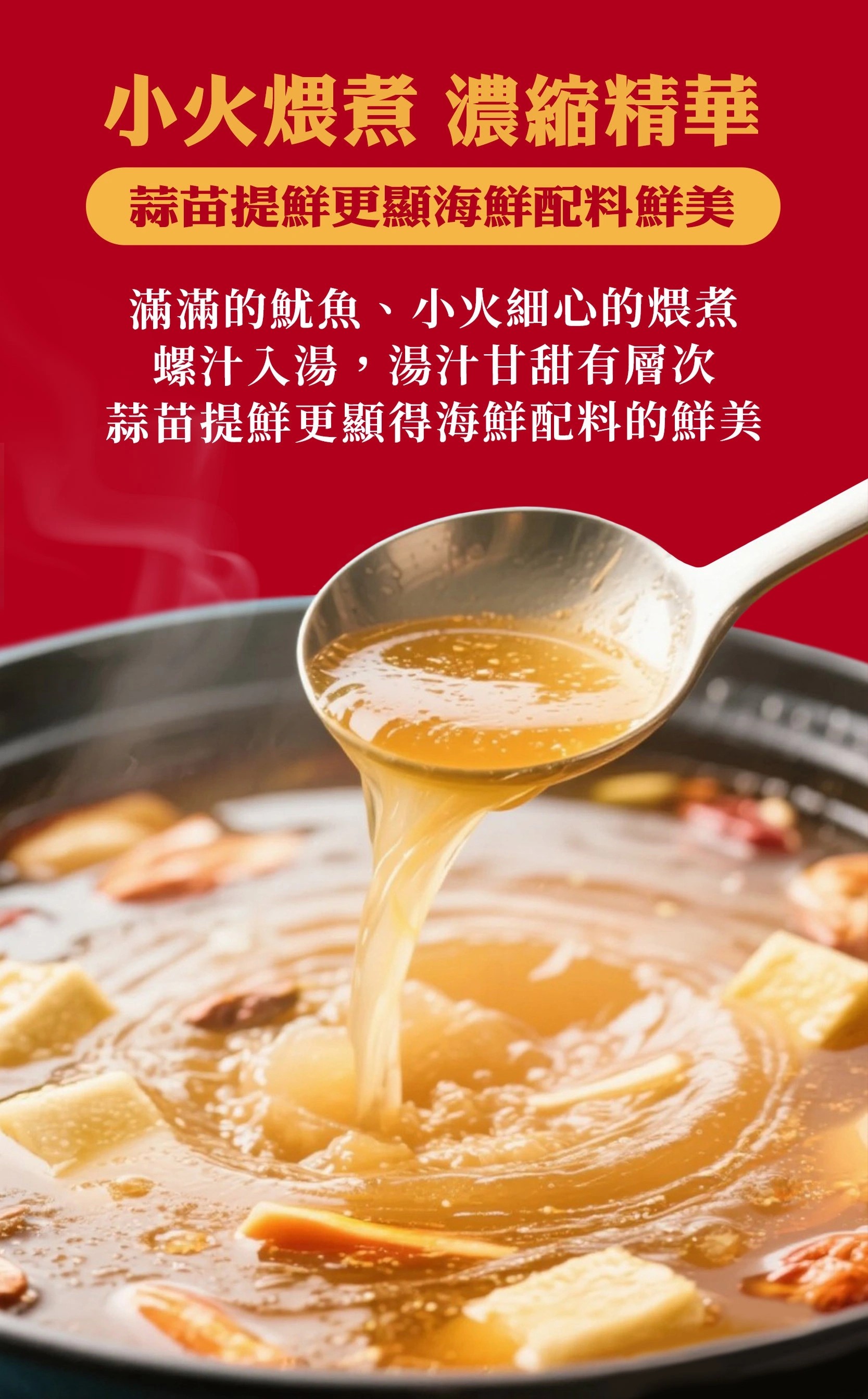 魷魚螺肉蒜2400g
