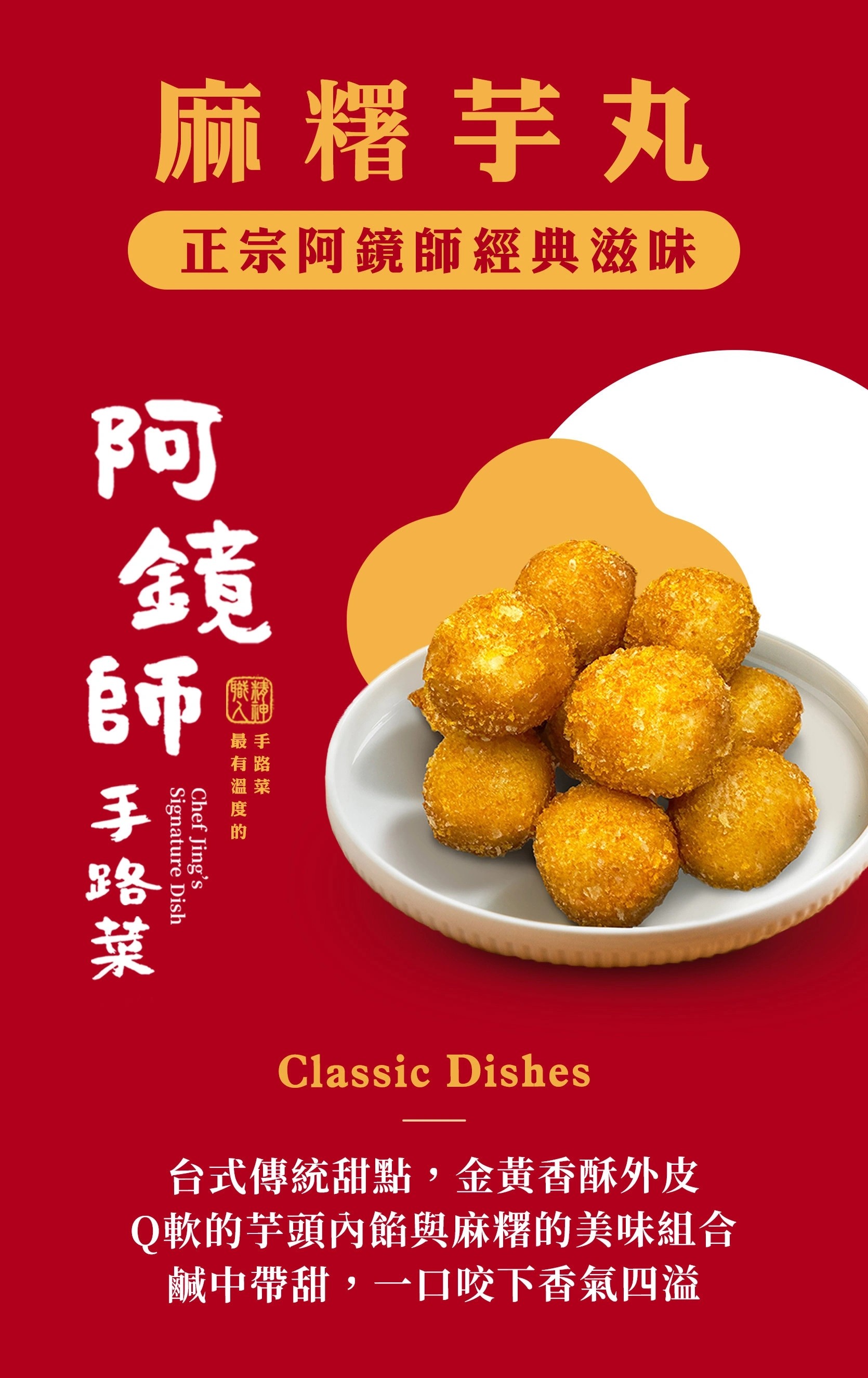 麻糬芋丸420g(2盒/1組)
