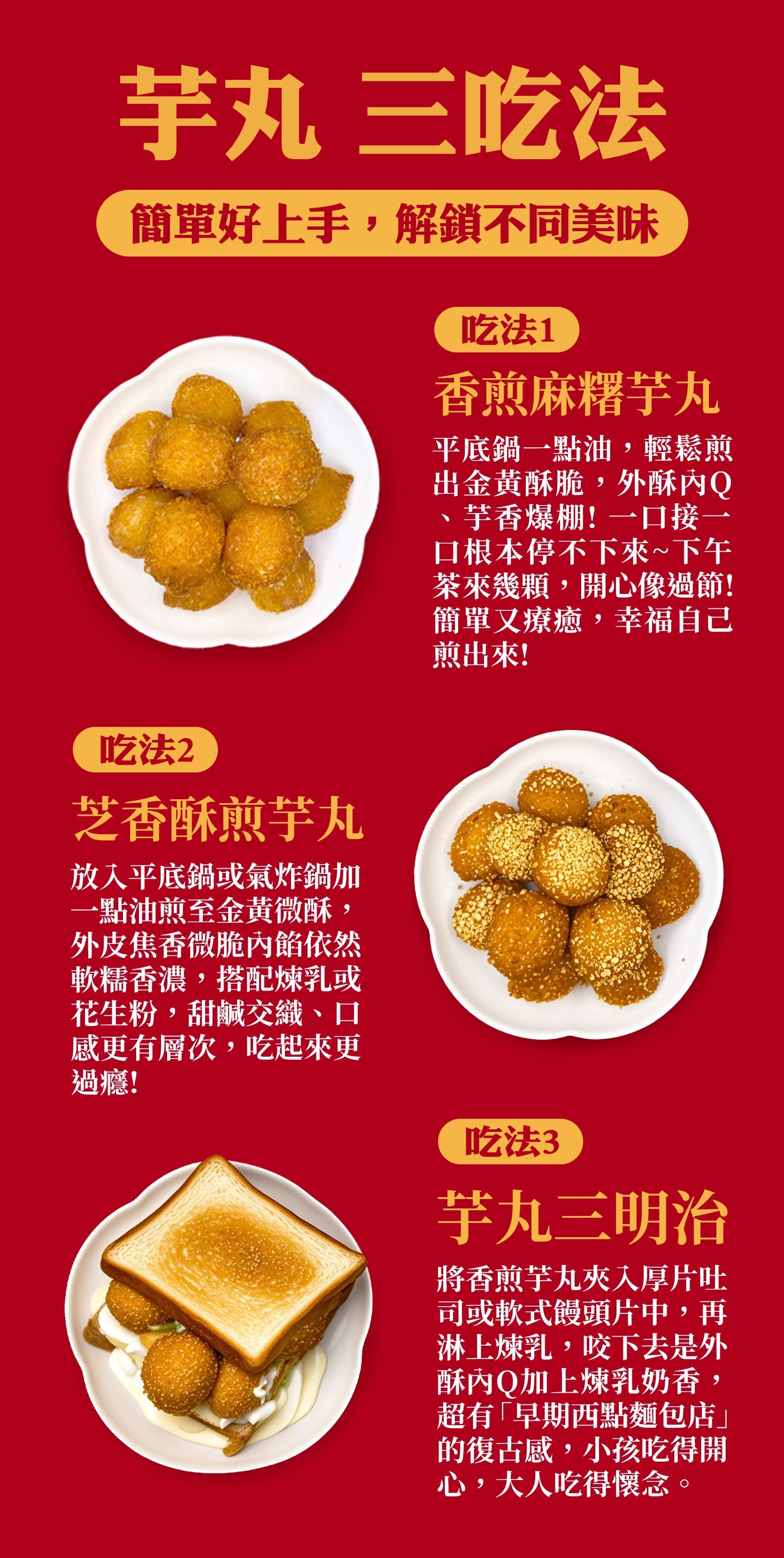 麻糬芋丸420g(2盒/1組)