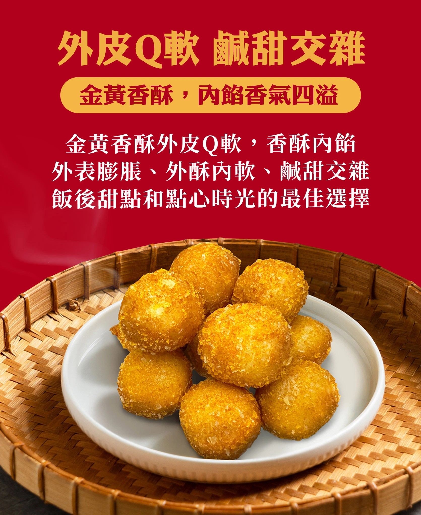麻糬芋丸420g(2盒/1組)
