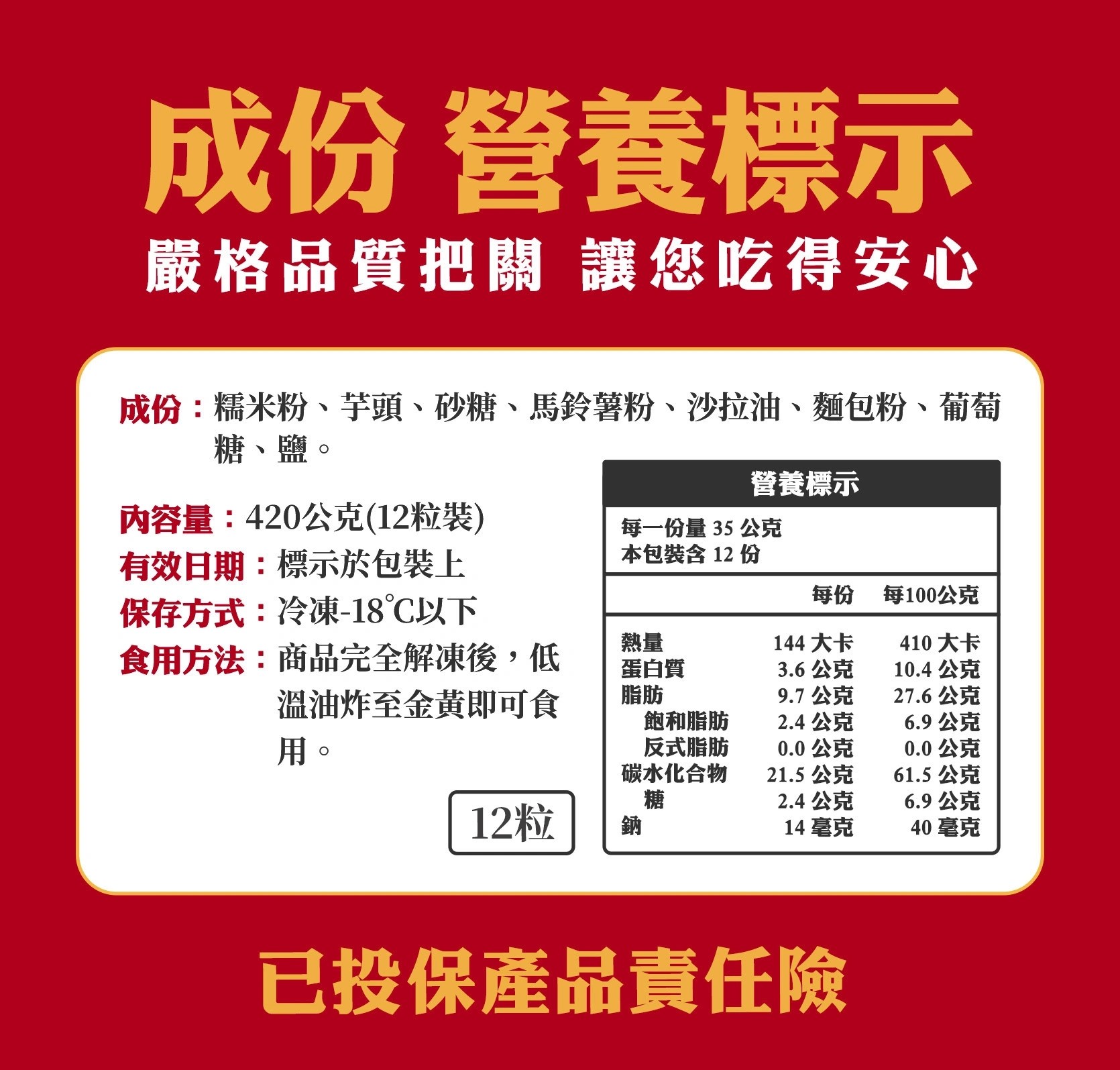 麻糬芋丸420g(2盒/1組)