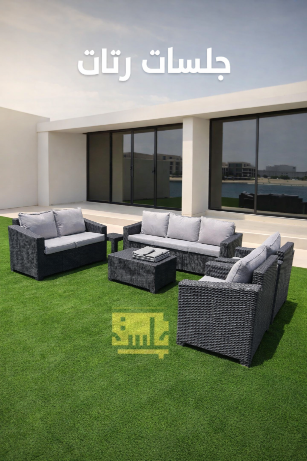 طقم جلسة فاخرة - 12 شخص