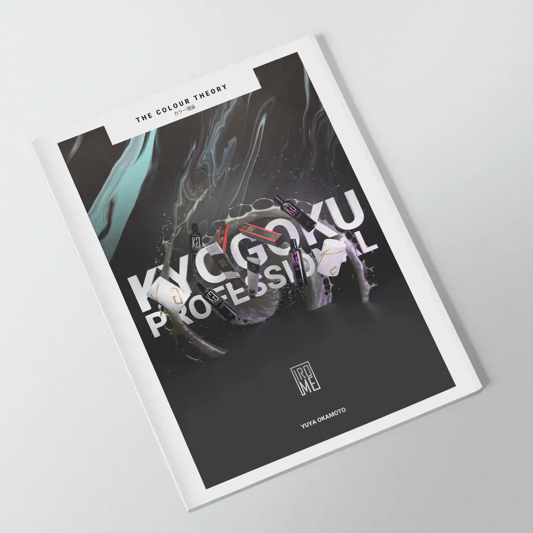 KYOGOKU ザ・カラー理論