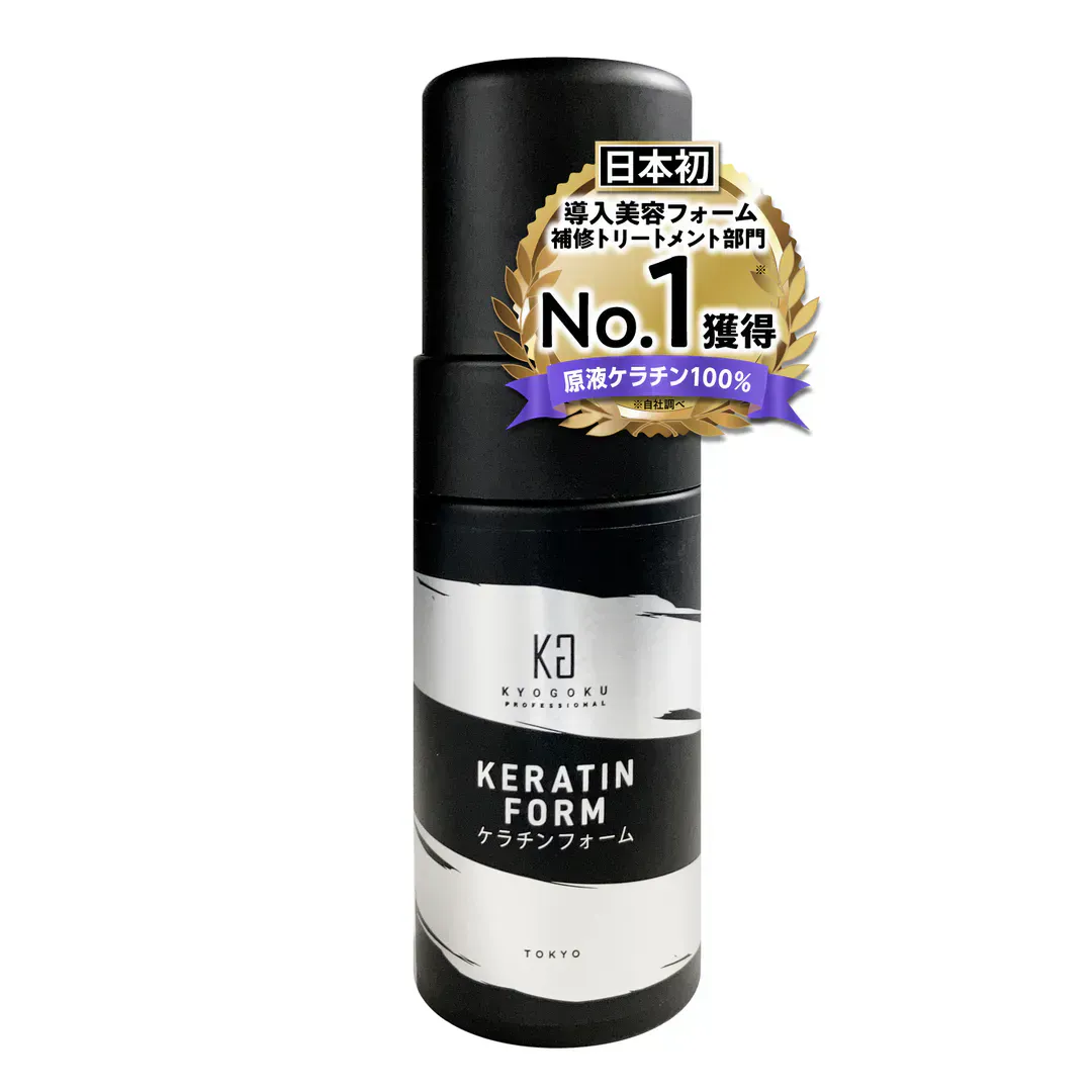 2026年最新版：ケラチン徹底解説！美髪を育む鍵と正しいケア方法のアイキャッチ画像