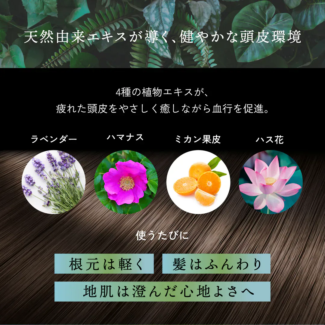 ネイチャーブースターディープクレンズ 天然由来エキス