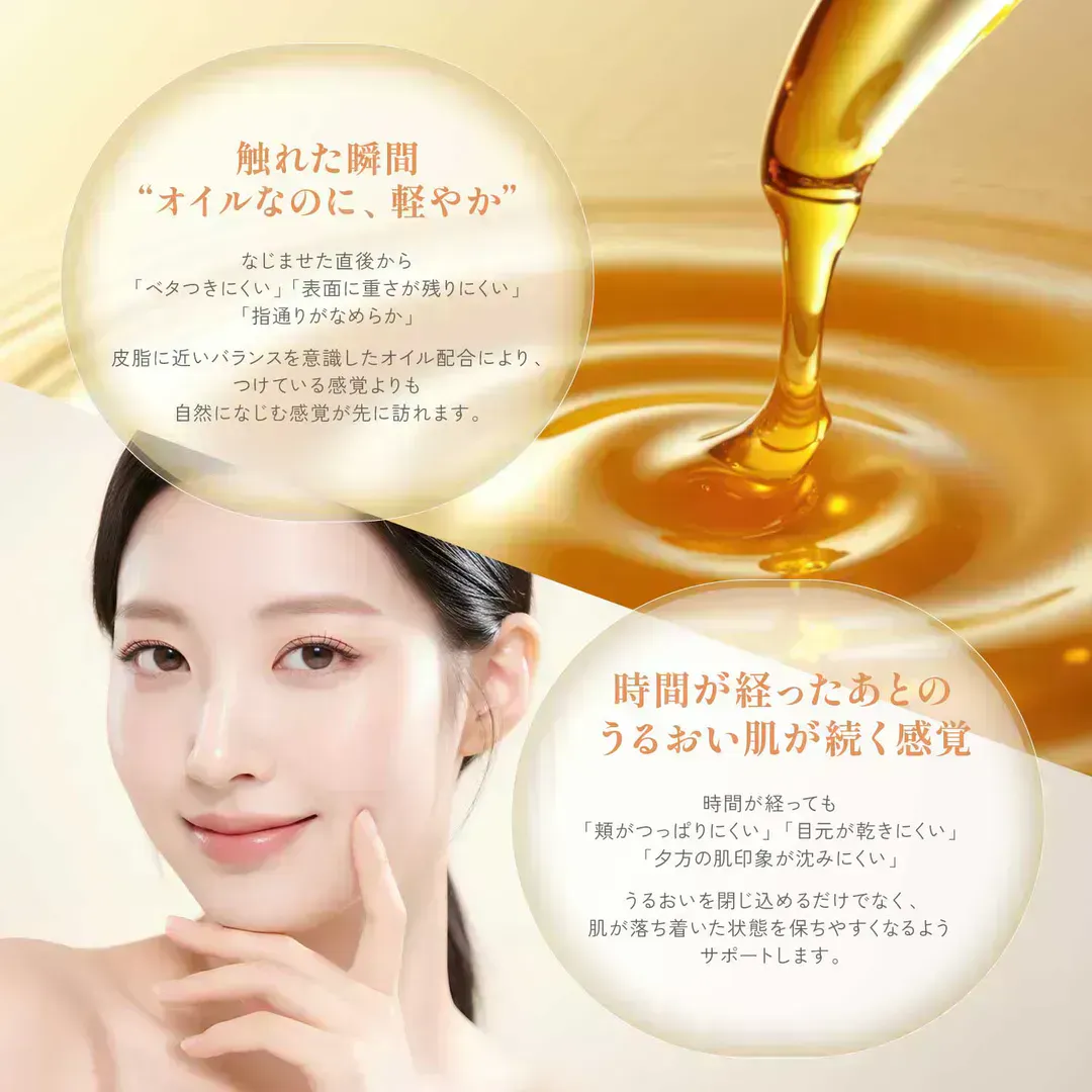 KYOGOKU フェイシャルオイル 使用感