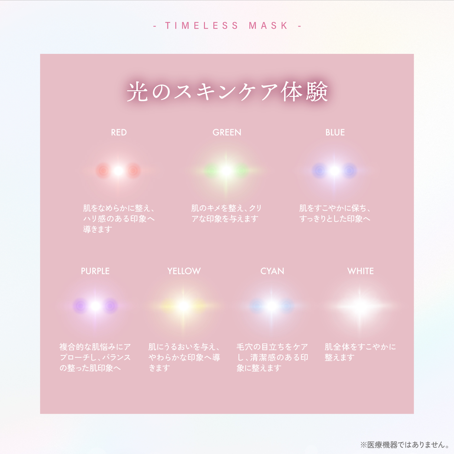 KYOGOKU TIMELESS MASK