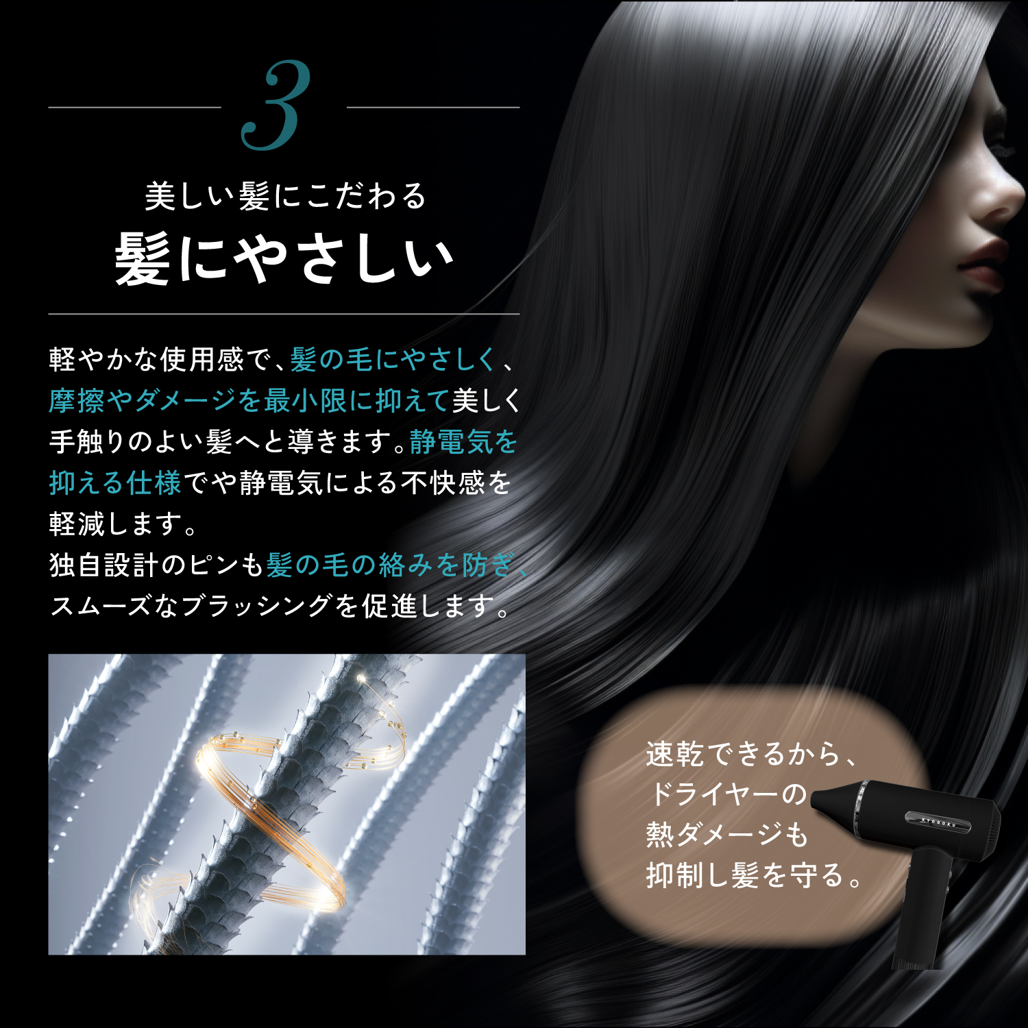 KYOGOKU頭皮マッサージリラックスブラシ