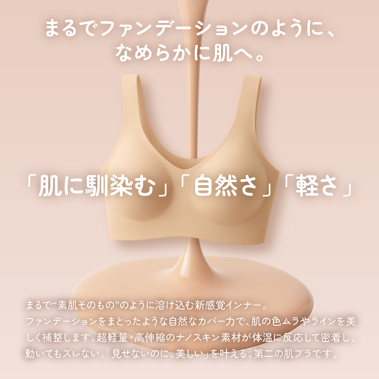 KYOGOKU セカンドスキンブラ（下着)