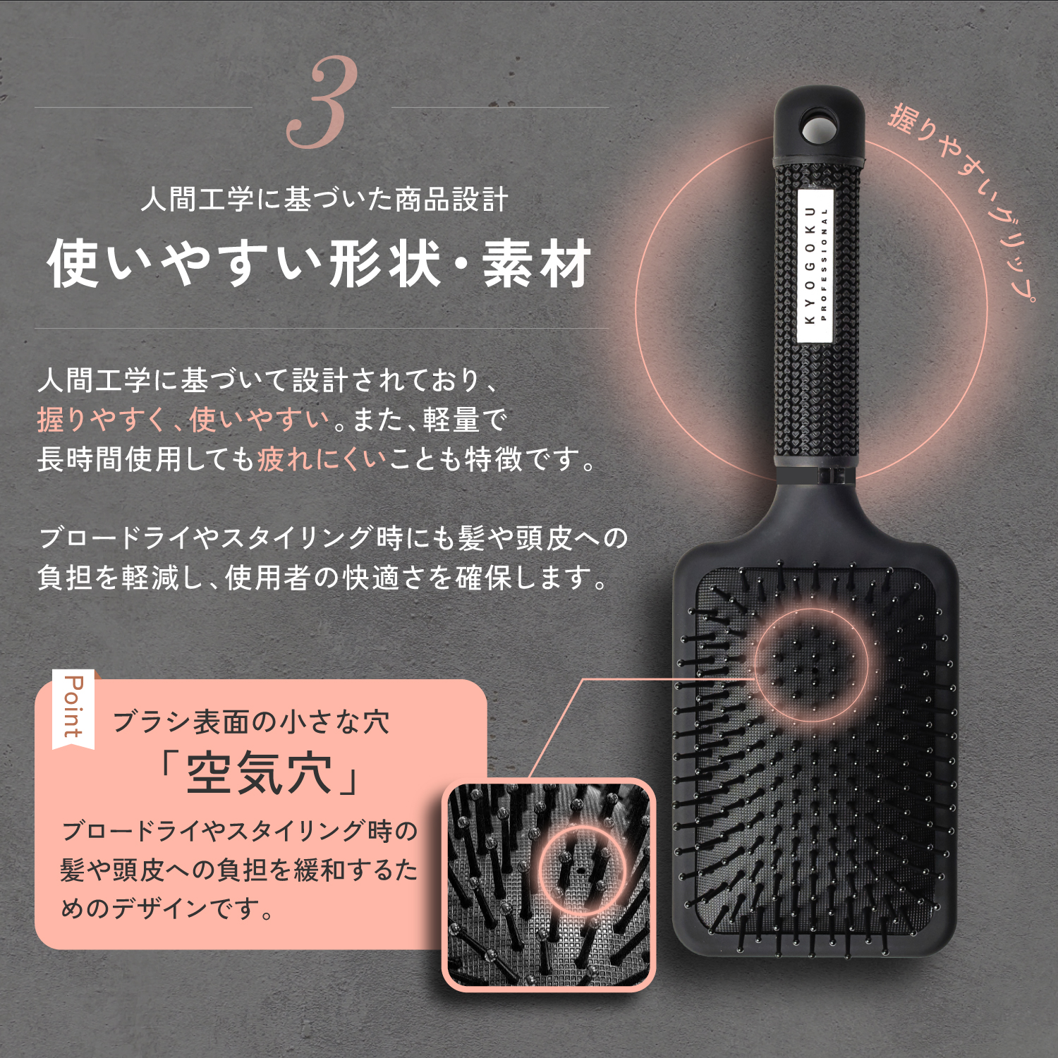 KYOGOKU パドルブラシ