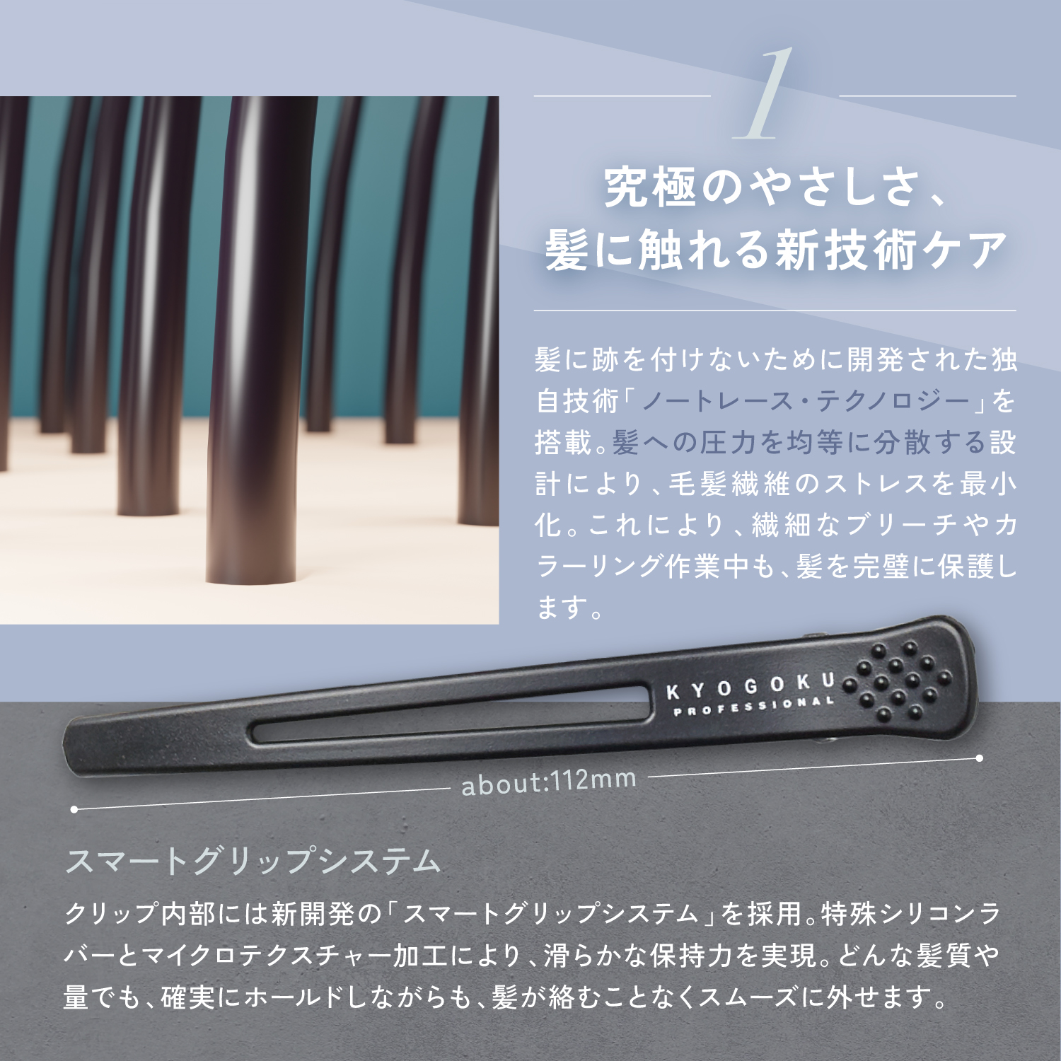KYOGOKU 無痕クリップ